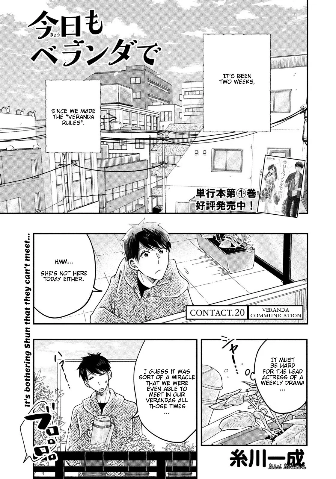 Kyou mo Veranda de - Chapter 20 - Page 1