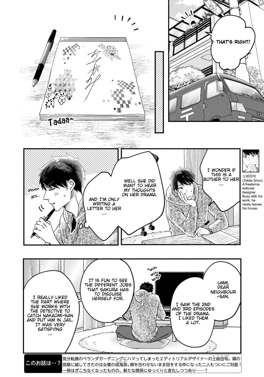Kyou mo Veranda de - Chapter 20 - Page 2