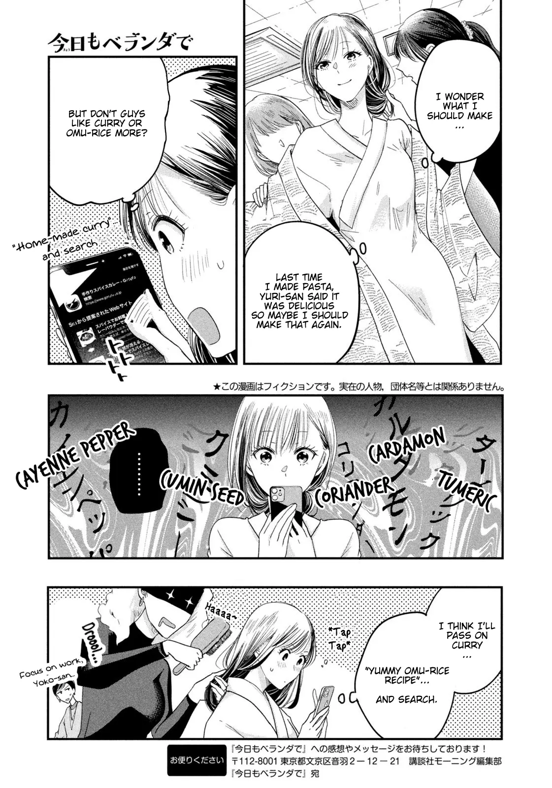 Kyou mo Veranda de - Chapter 20 - Page 5