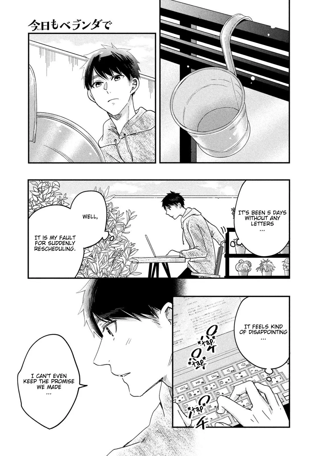 Kyou mo Veranda de - Chapter 20 - Page 11