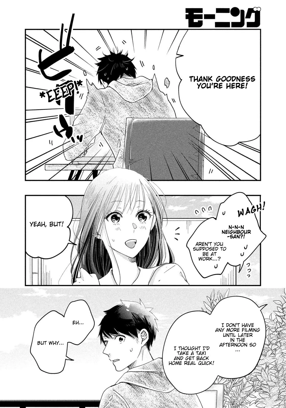 Kyou mo Veranda de - Chapter 20 - Page 12