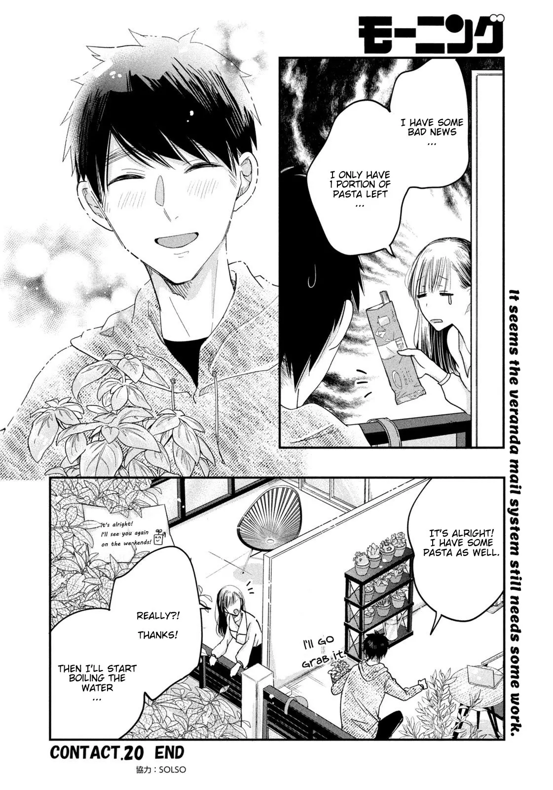 Kyou mo Veranda de - Chapter 20 - Page 14