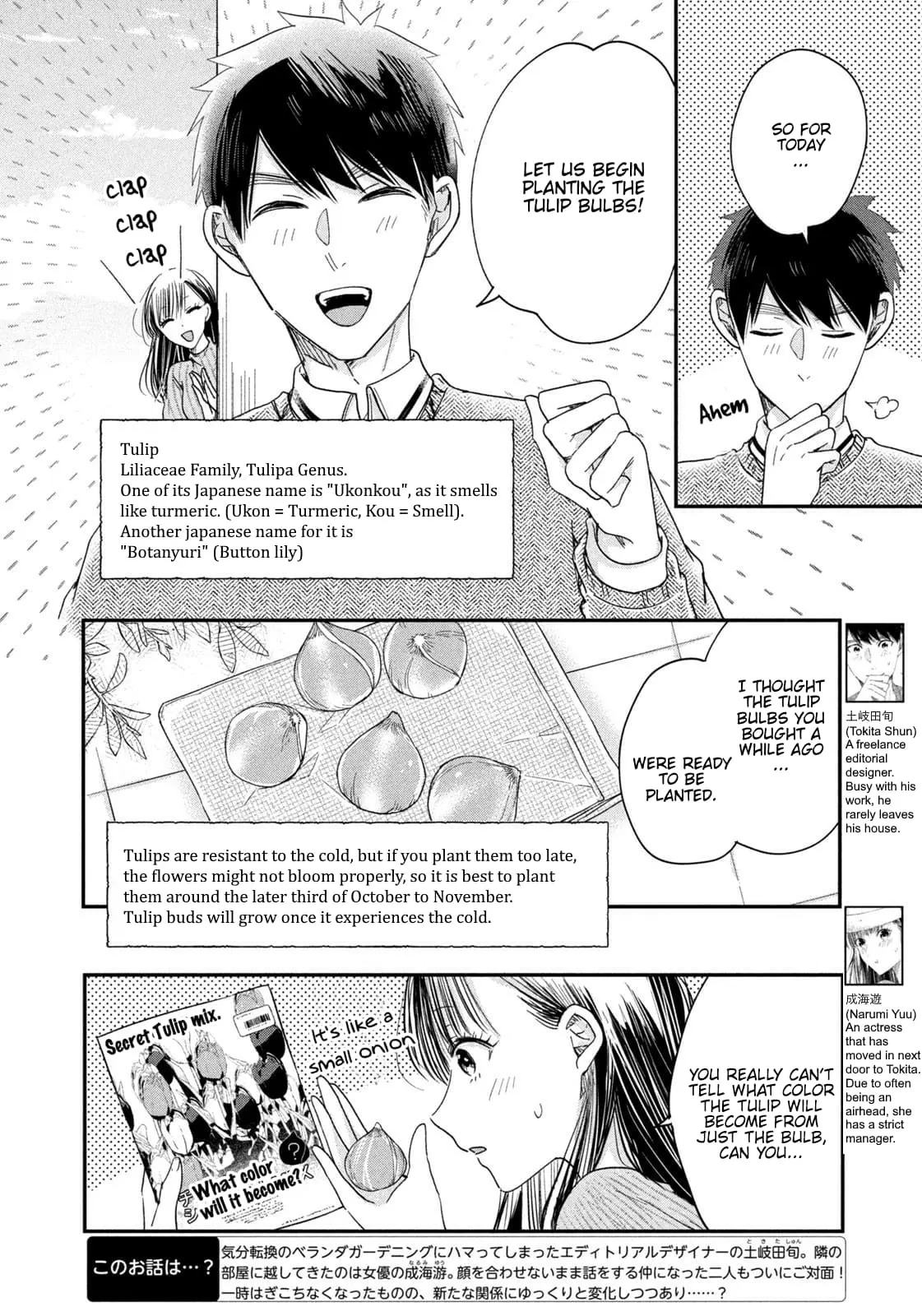Kyou mo Veranda de - Chapter 21 - Page 2
