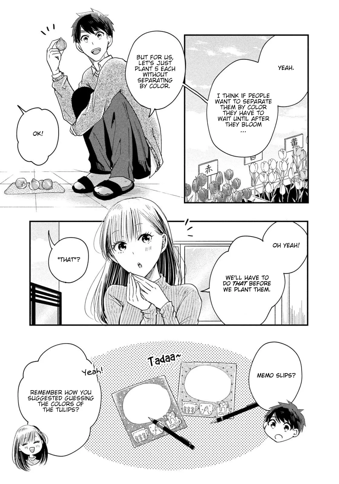 Kyou mo Veranda de - Chapter 21 - Page 3