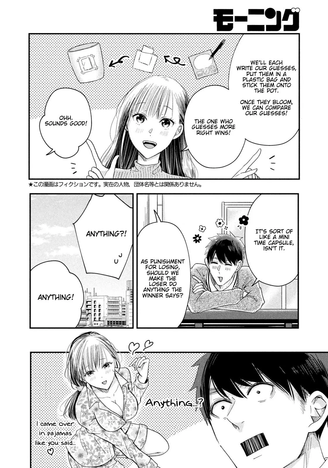 Kyou mo Veranda de - Chapter 21 - Page 4