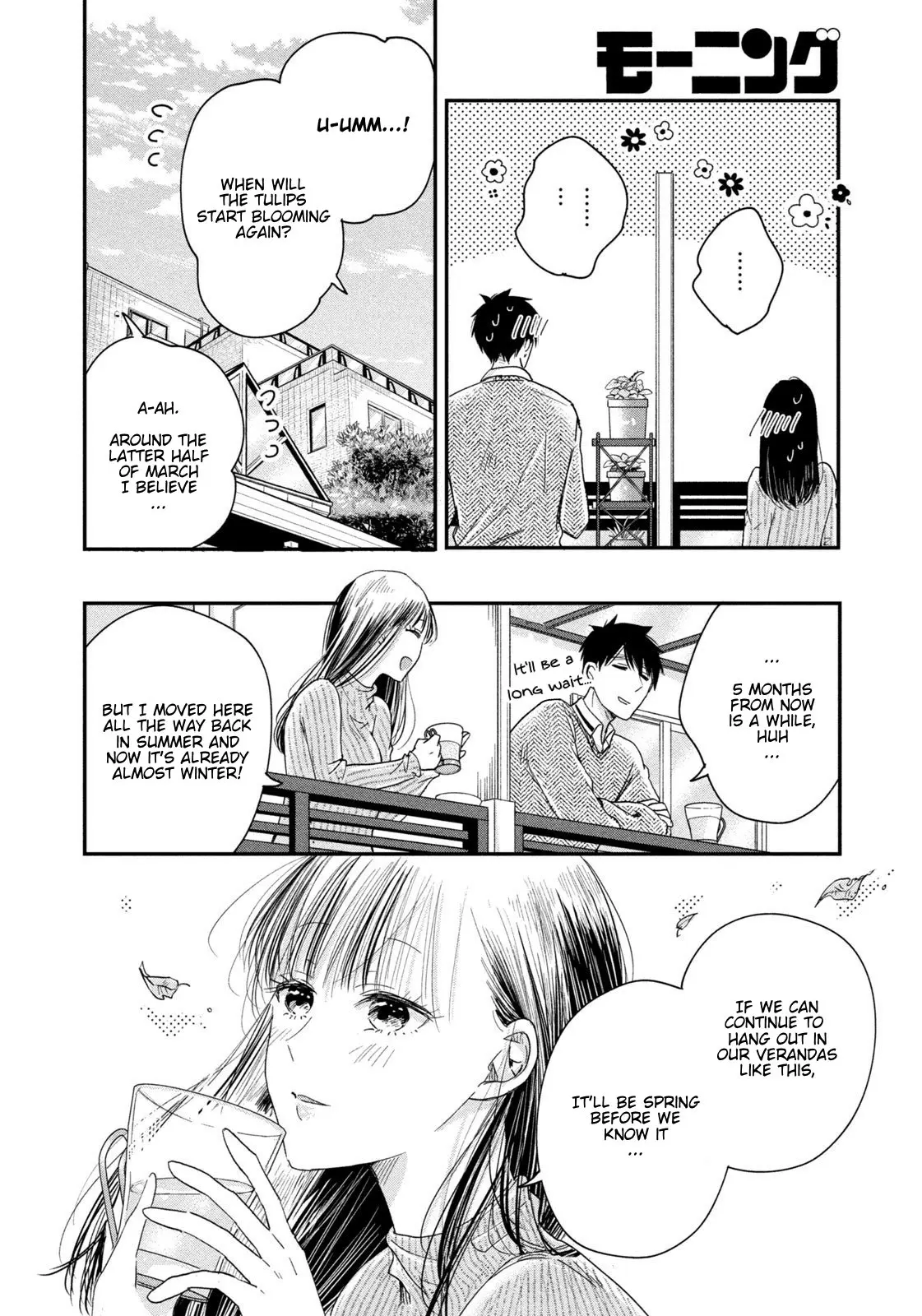 Kyou mo Veranda de - Chapter 21 - Page 10