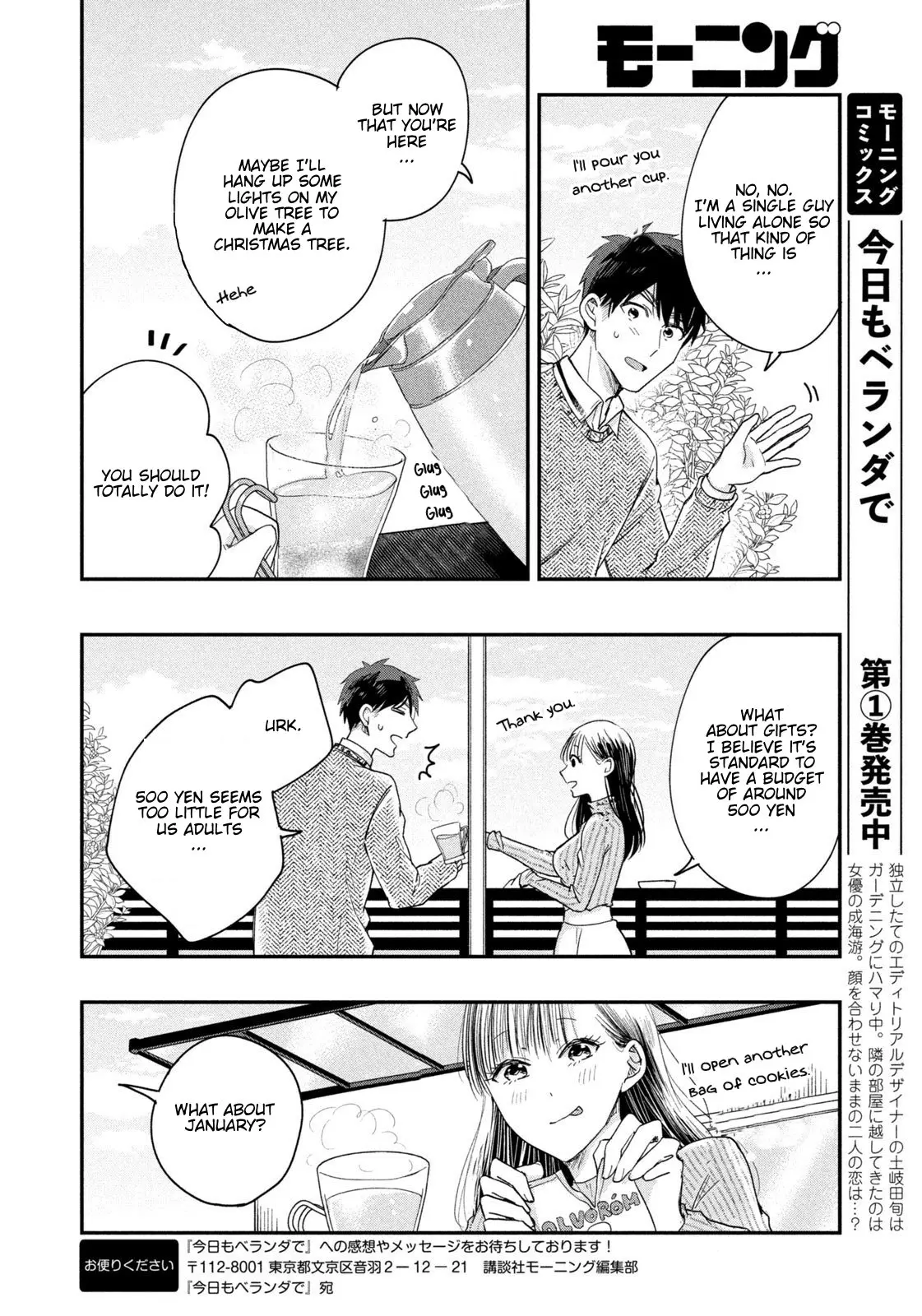 Kyou mo Veranda de - Chapter 21 - Page 12