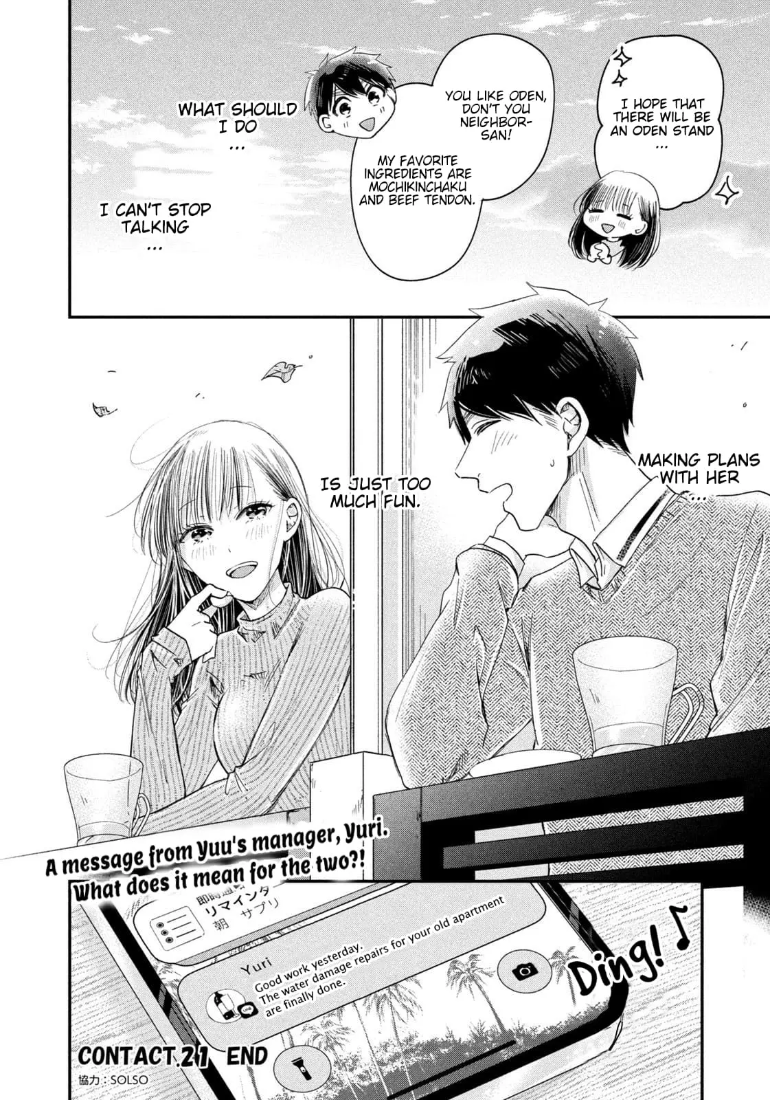 Kyou mo Veranda de - Chapter 21 - Page 14