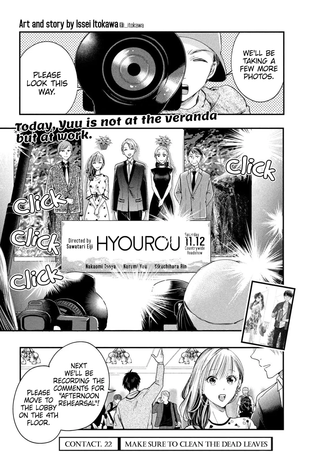 Kyou mo Veranda de - Chapter 22 - Page 1