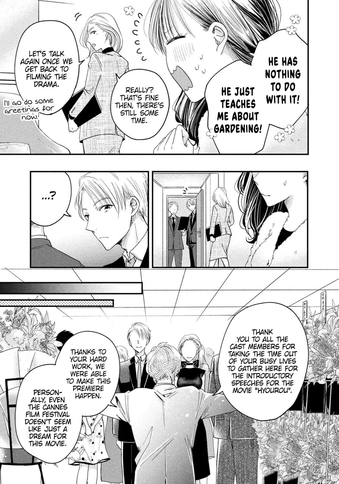 Kyou mo Veranda de - Chapter 22 - Page 9