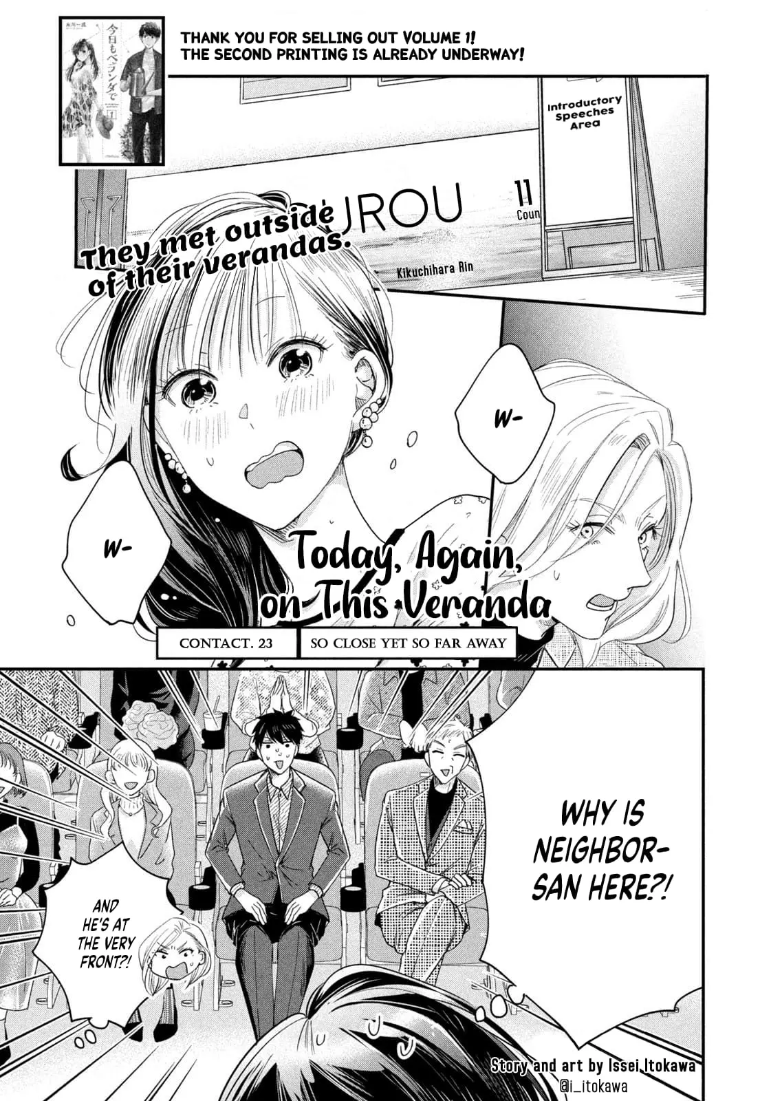 Kyou mo Veranda de - Chapter 23 - Page 1
