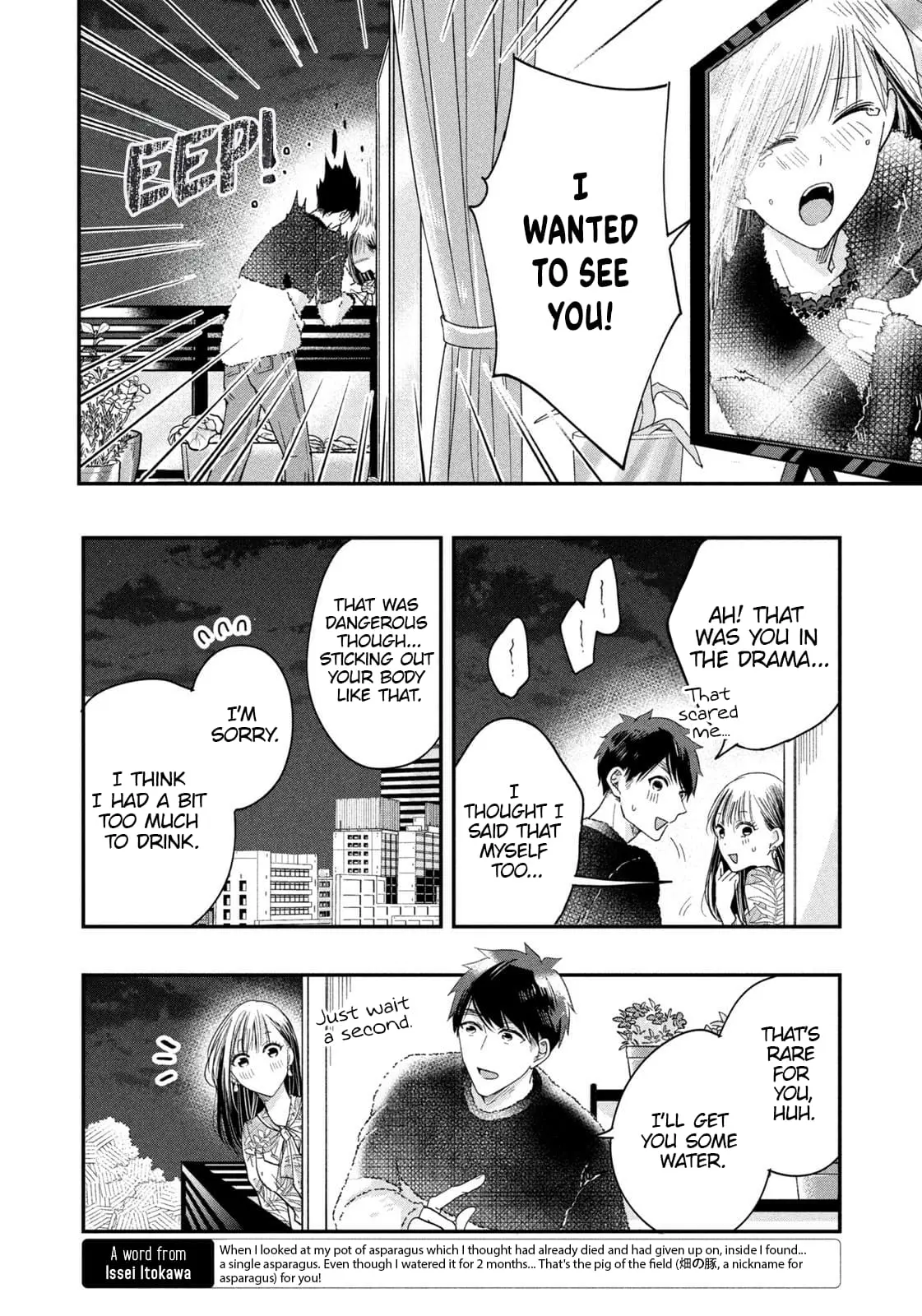 Kyou mo Veranda de - Chapter 24 - Page 10