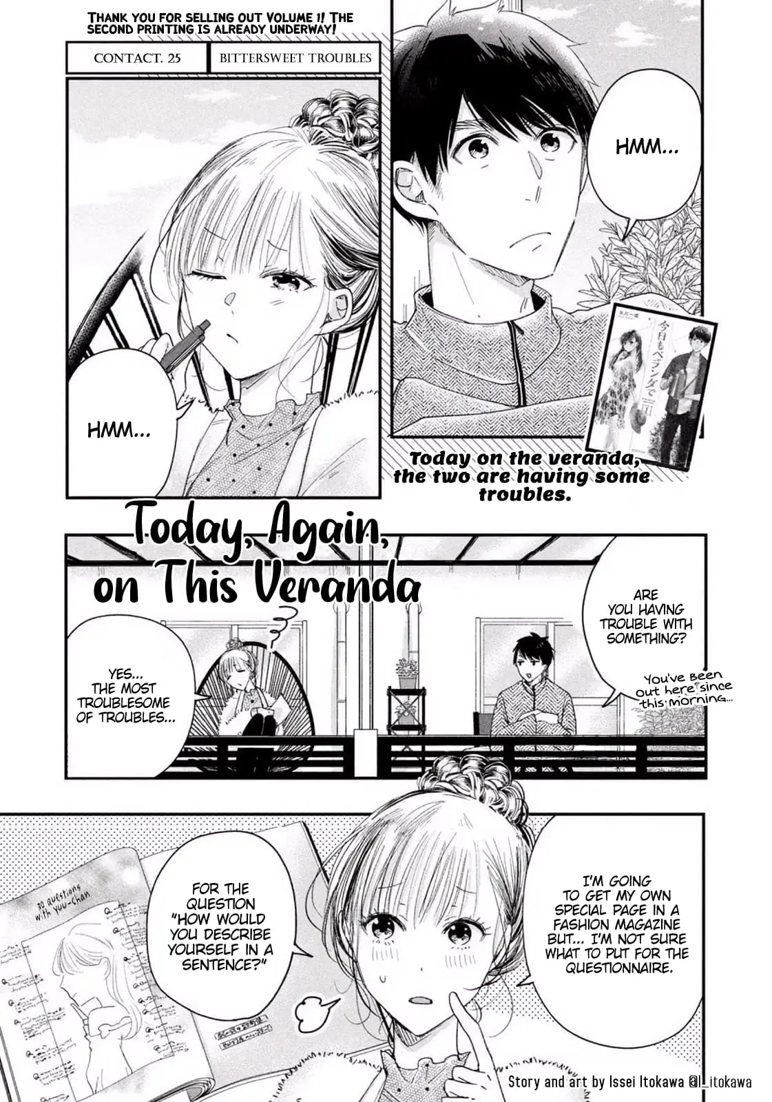 Kyou mo Veranda de - Chapter 25 - Page 1