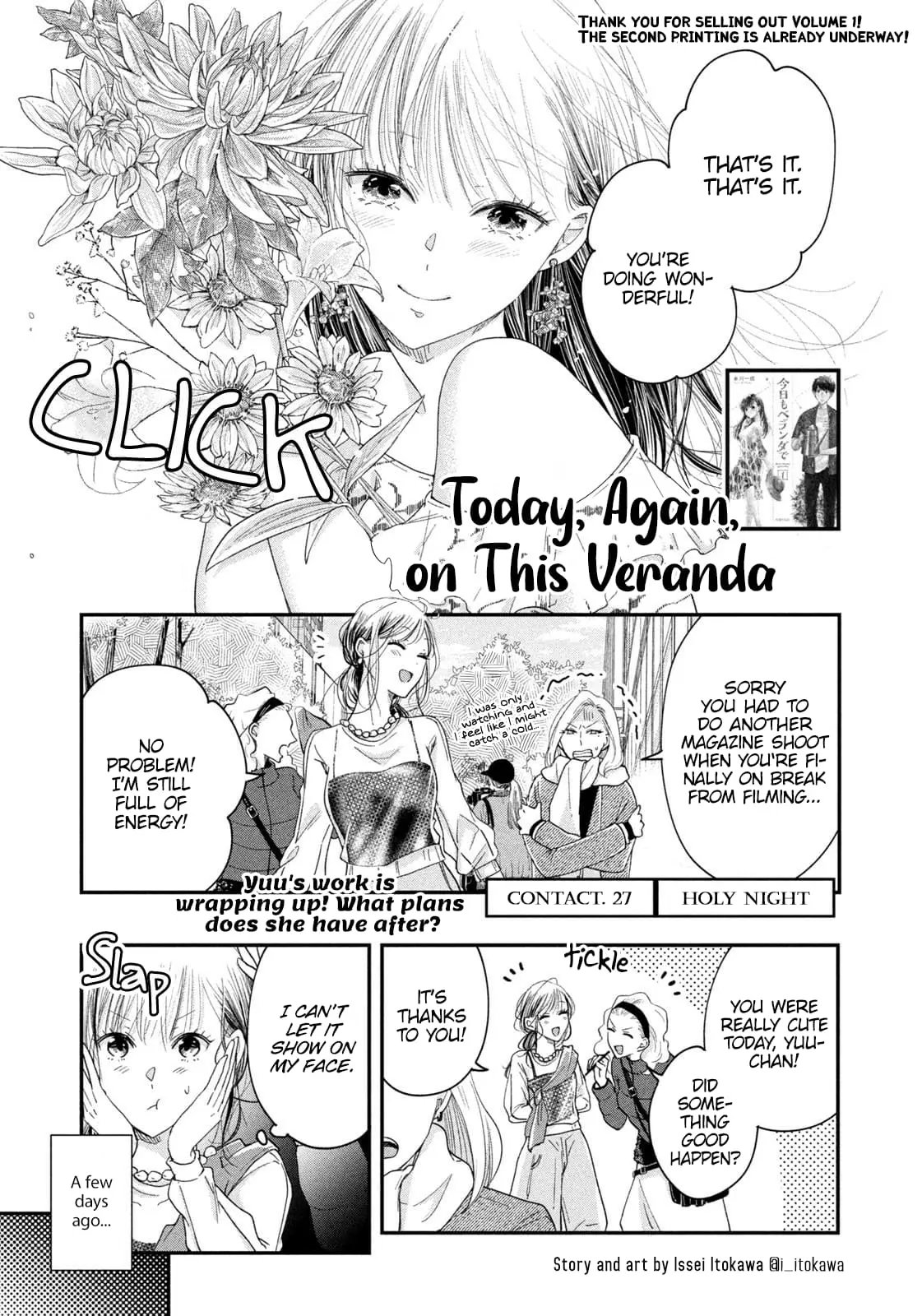 Kyou mo Veranda de - Chapter 27 - Page 1