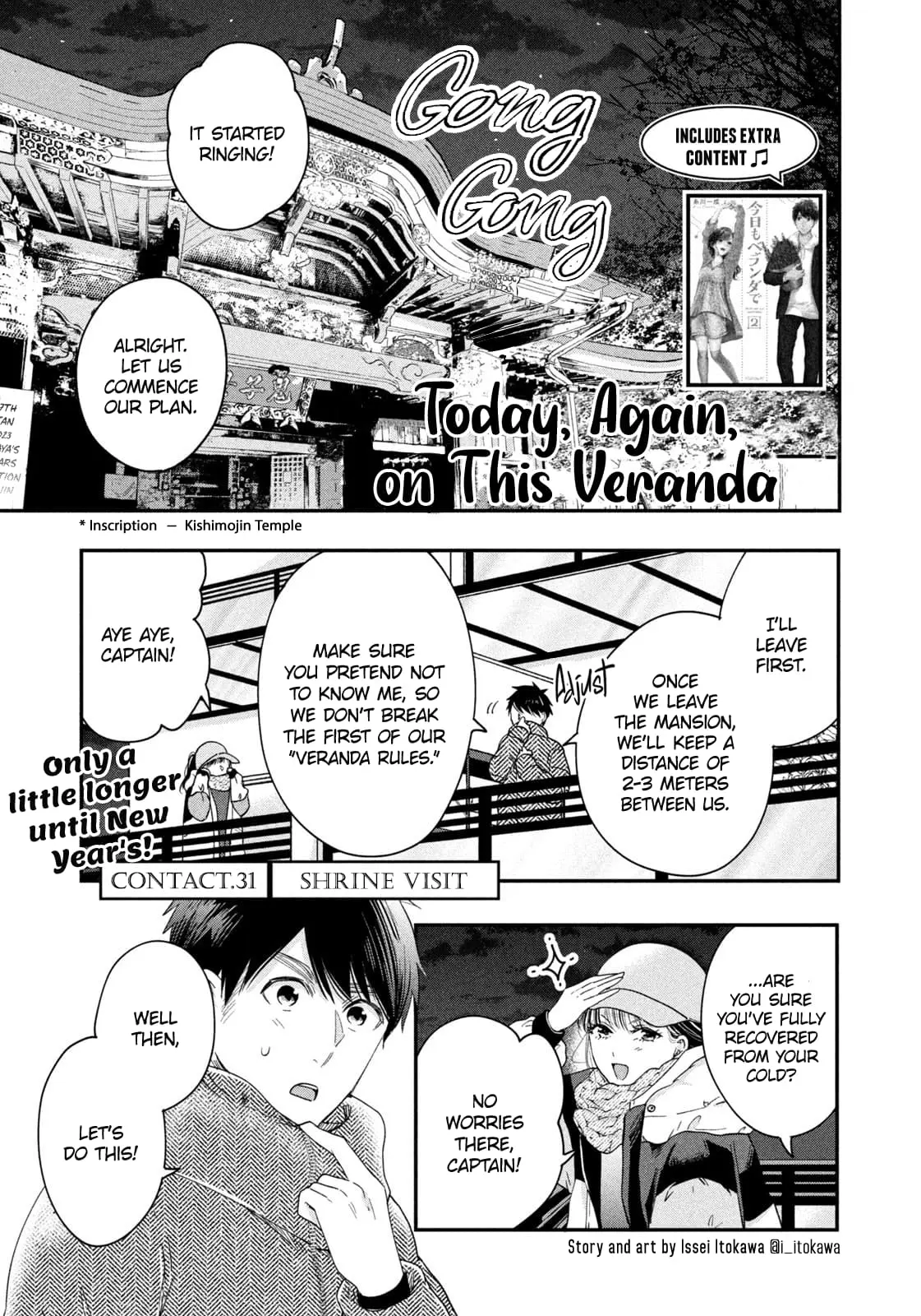 Kyou mo Veranda de - Chapter 31 - Page 1