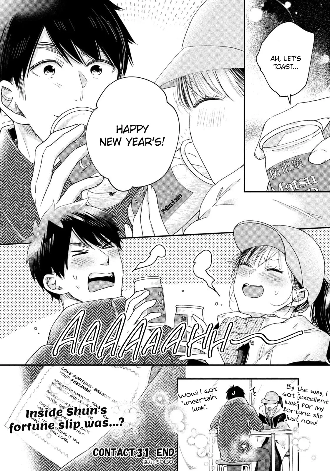 Kyou mo Veranda de - Chapter 31 - Page 14