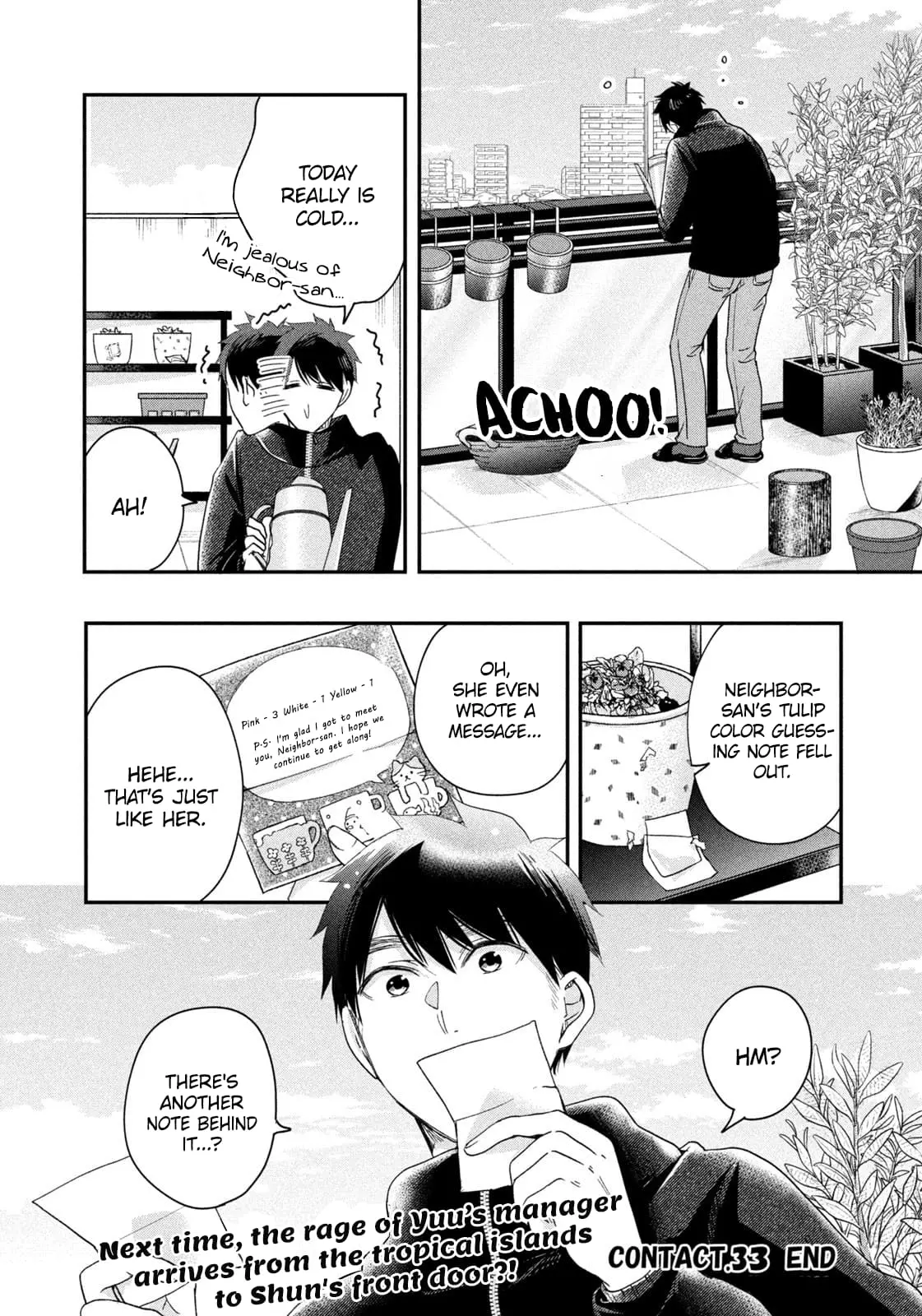Kyou mo Veranda de - Chapter 33 - Page 14