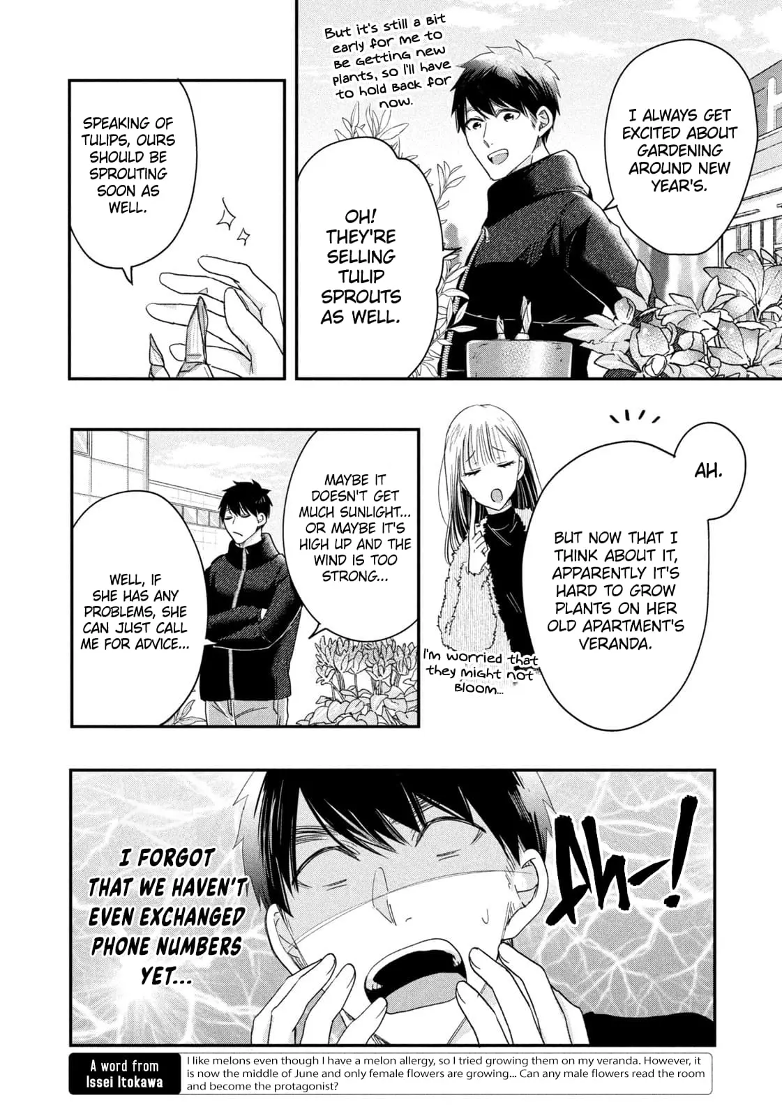Kyou mo Veranda de - Chapter 34 - Page 4
