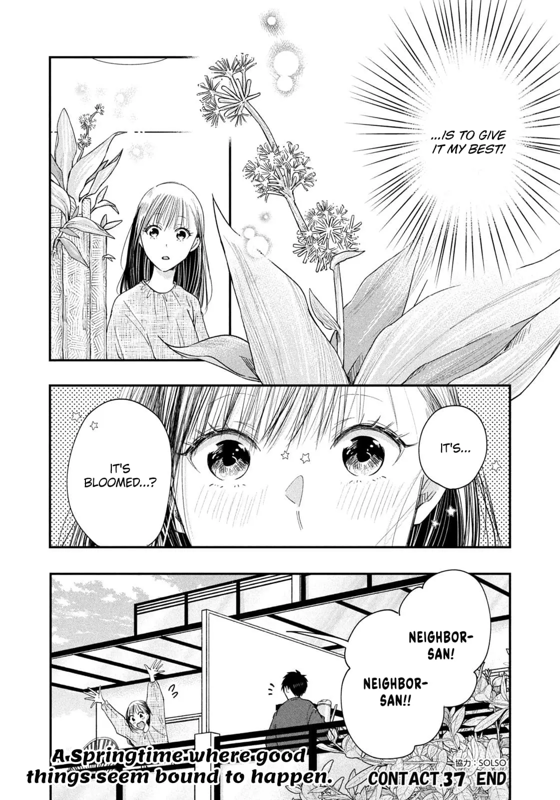 Kyou mo Veranda de - Chapter 37 - Page 14