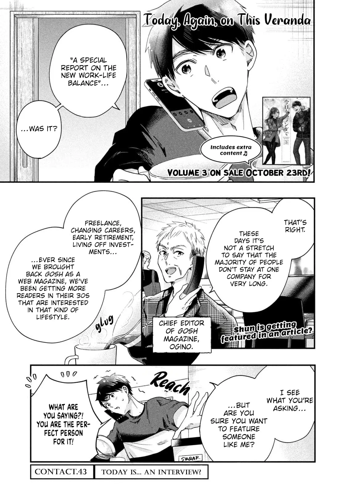 Kyou mo Veranda de - Chapter 43 - Page 1