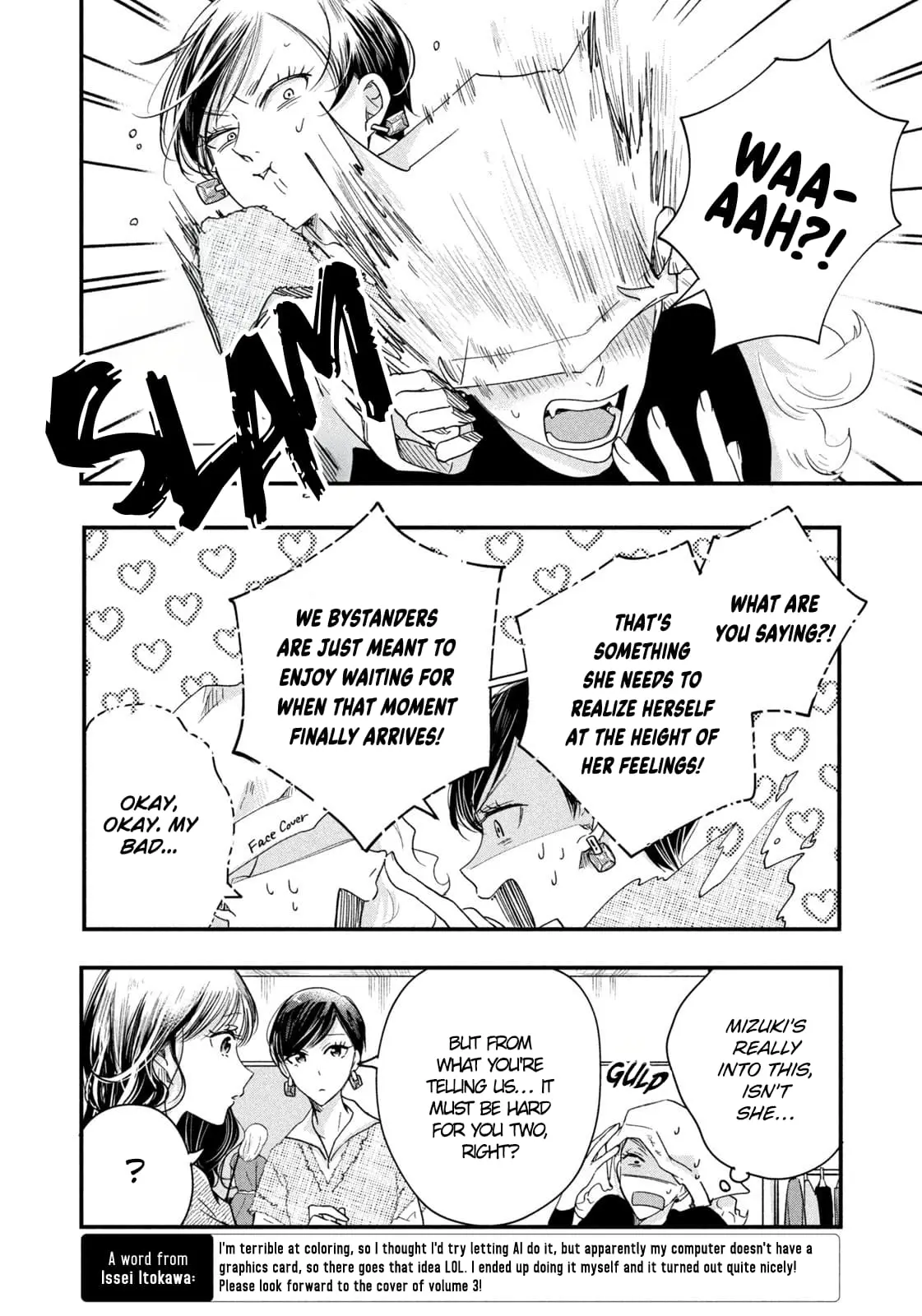 Kyou mo Veranda de - Chapter 43 - Page 8