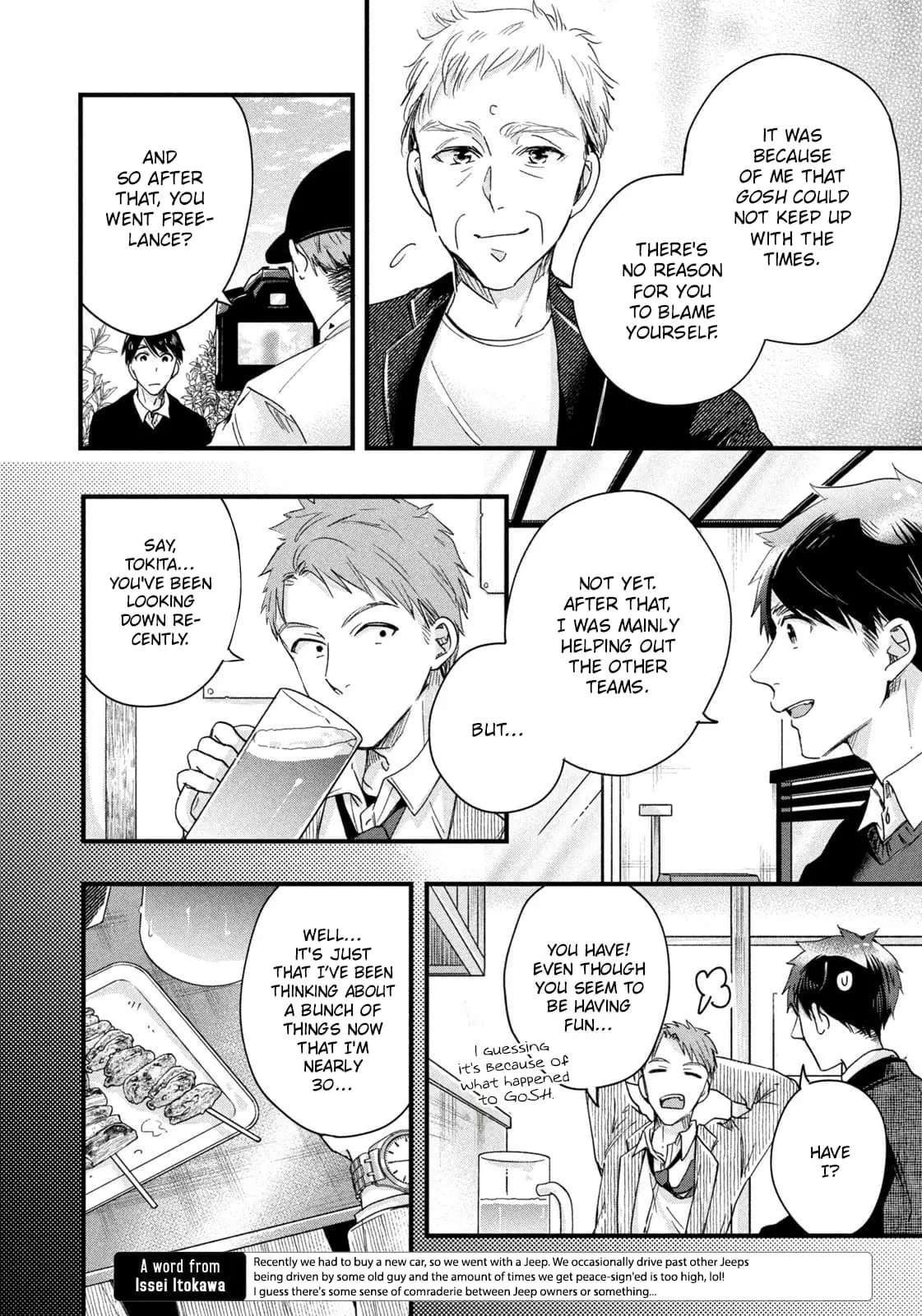 Kyou mo Veranda de - Chapter 44 - Page 8