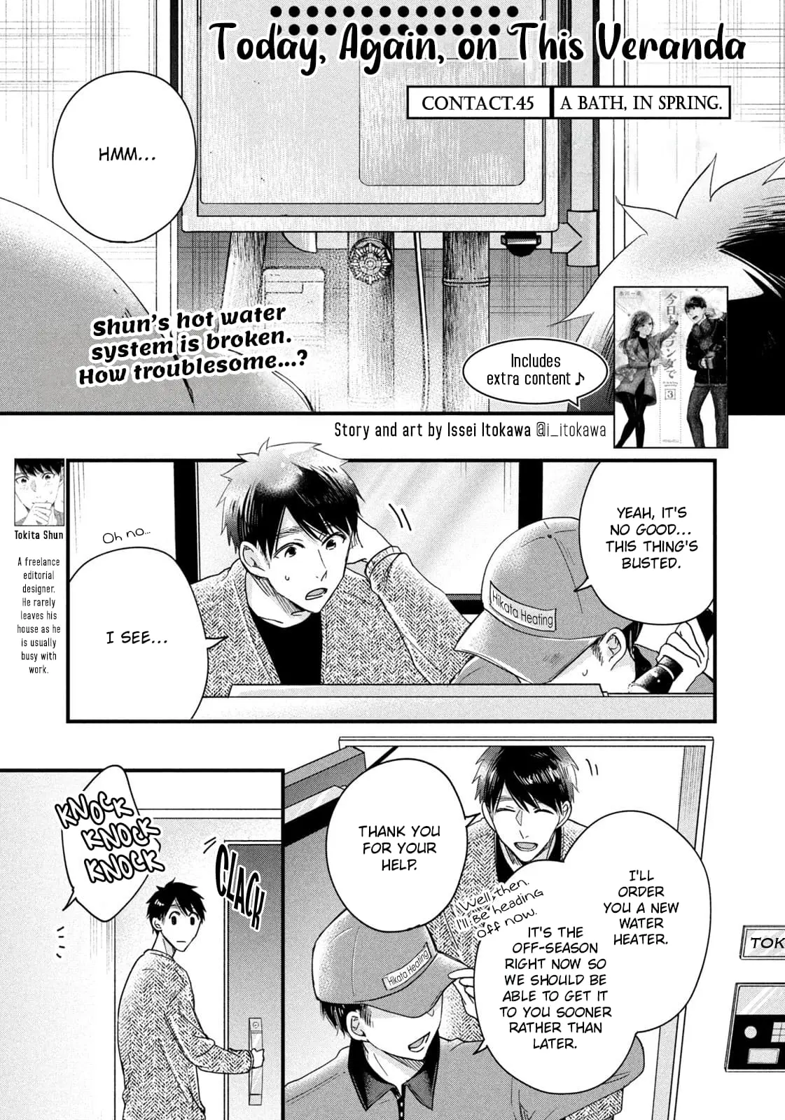 Kyou mo Veranda de - Chapter 45 - Page 1