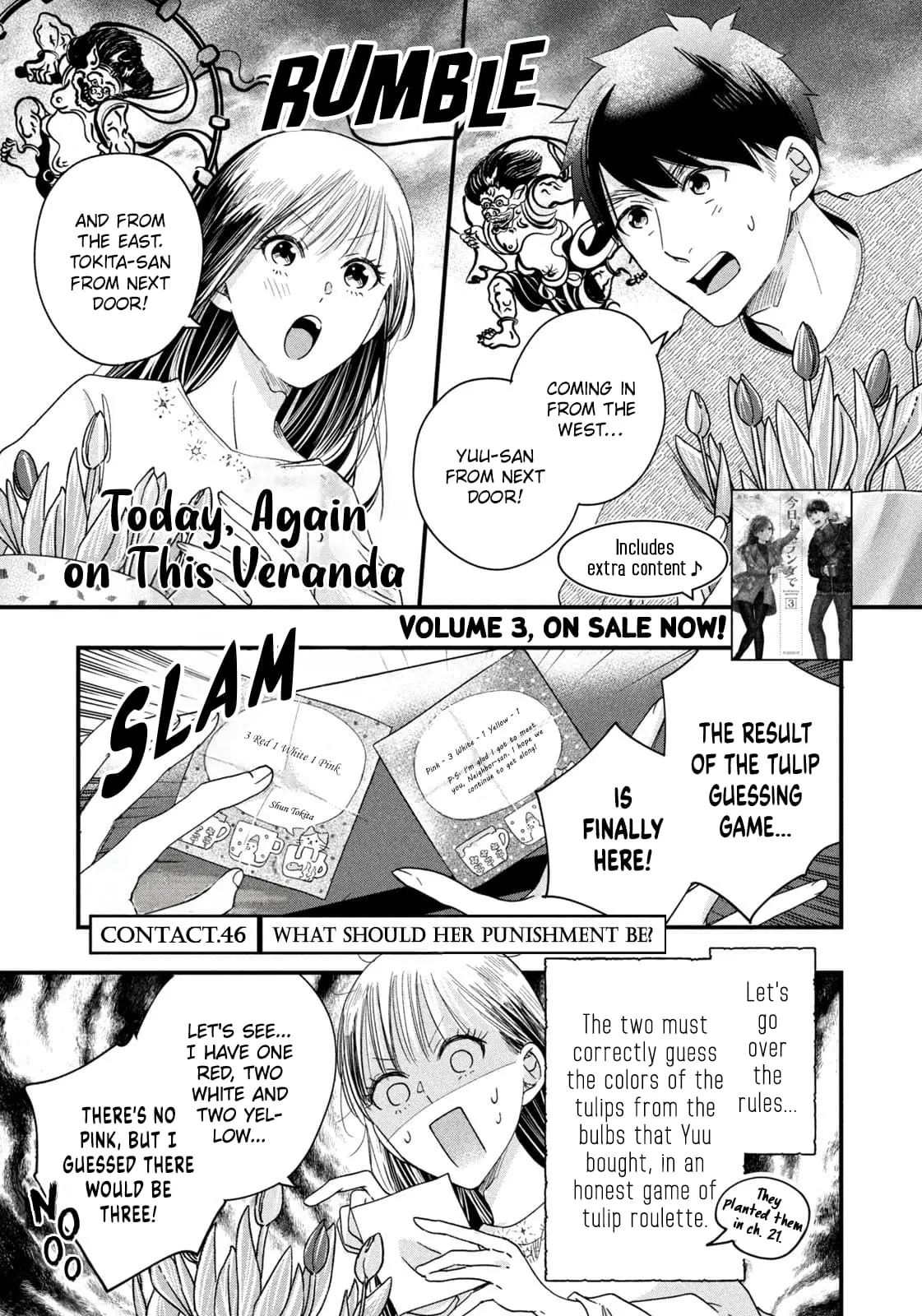 Kyou mo Veranda de - Chapter 46 - Page 1