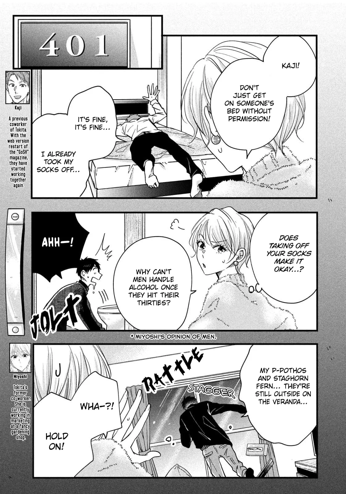 Kyou mo Veranda de - Chapter 48 - Page 3