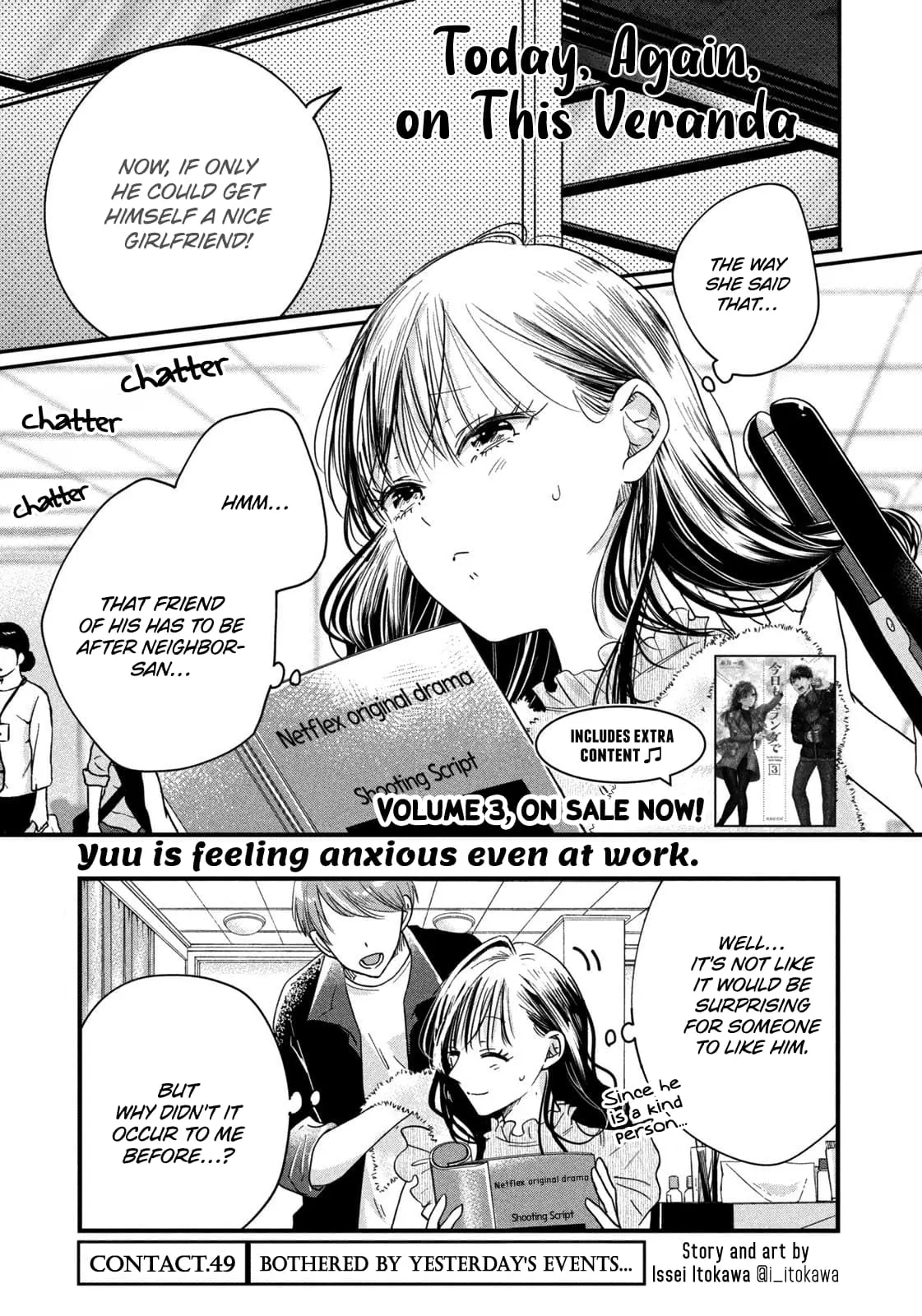 Kyou mo Veranda de - Chapter 49 - Page 1