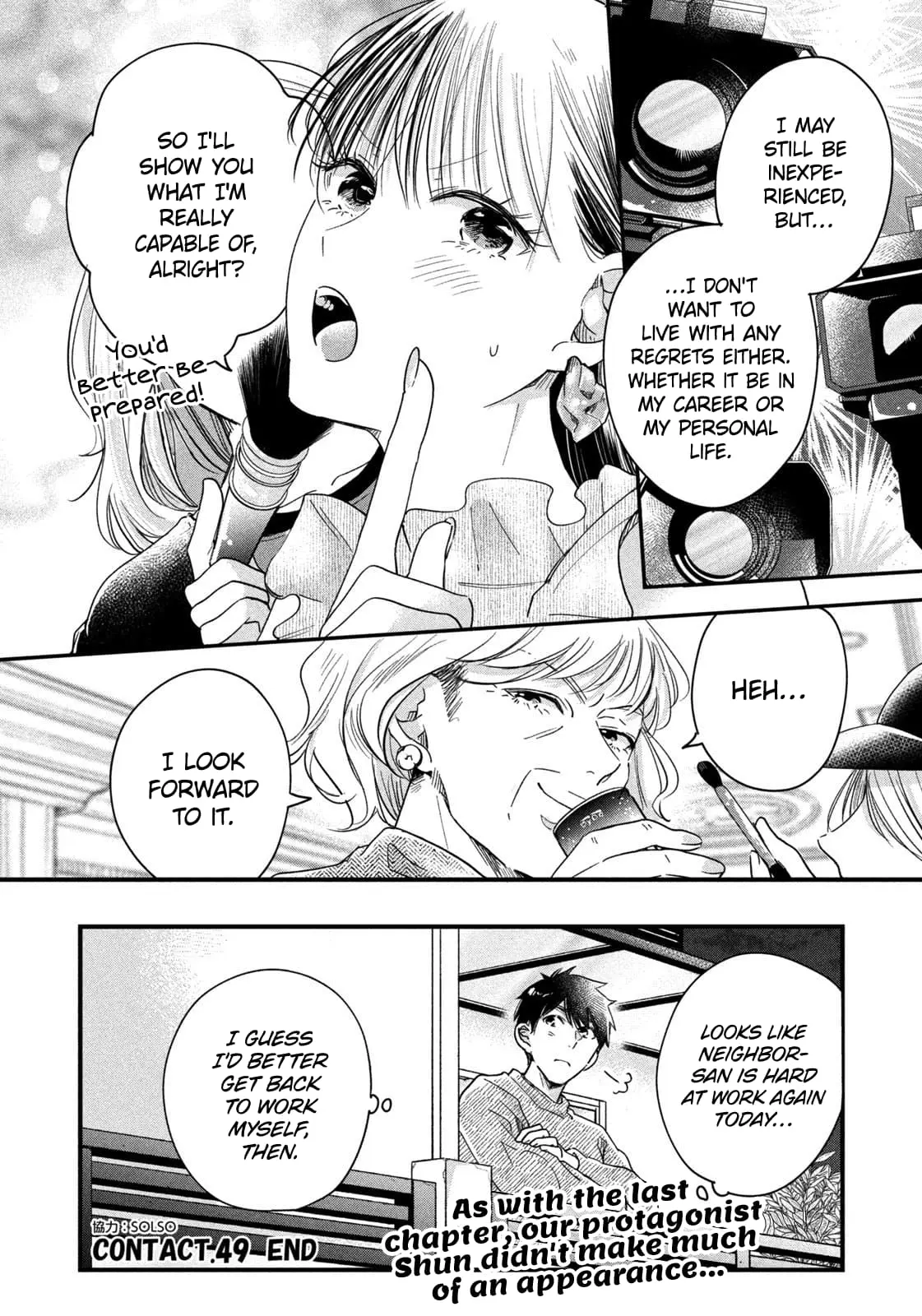 Kyou mo Veranda de - Chapter 49 - Page 14