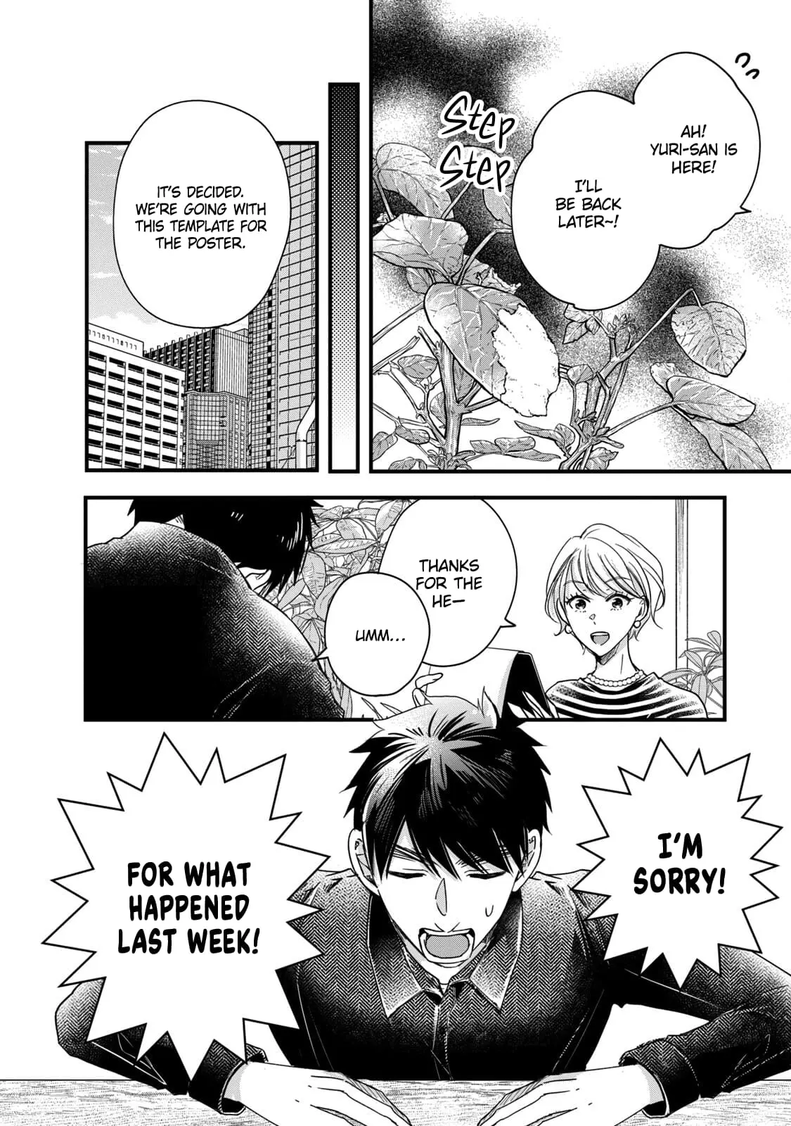 Kyou mo Veranda de - Chapter 50 - Page 4