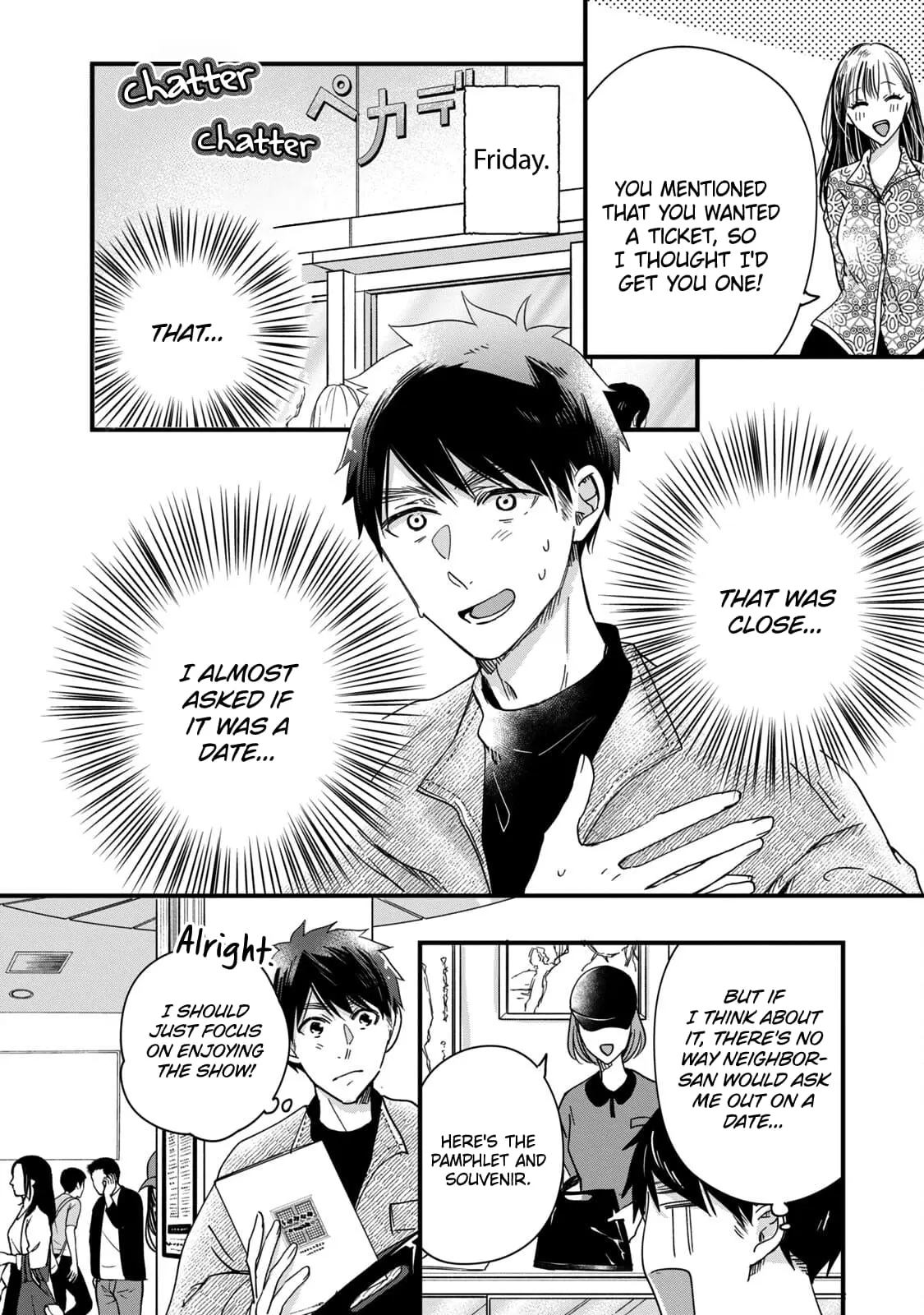 Kyou mo Veranda de - Chapter 51 - Page 2