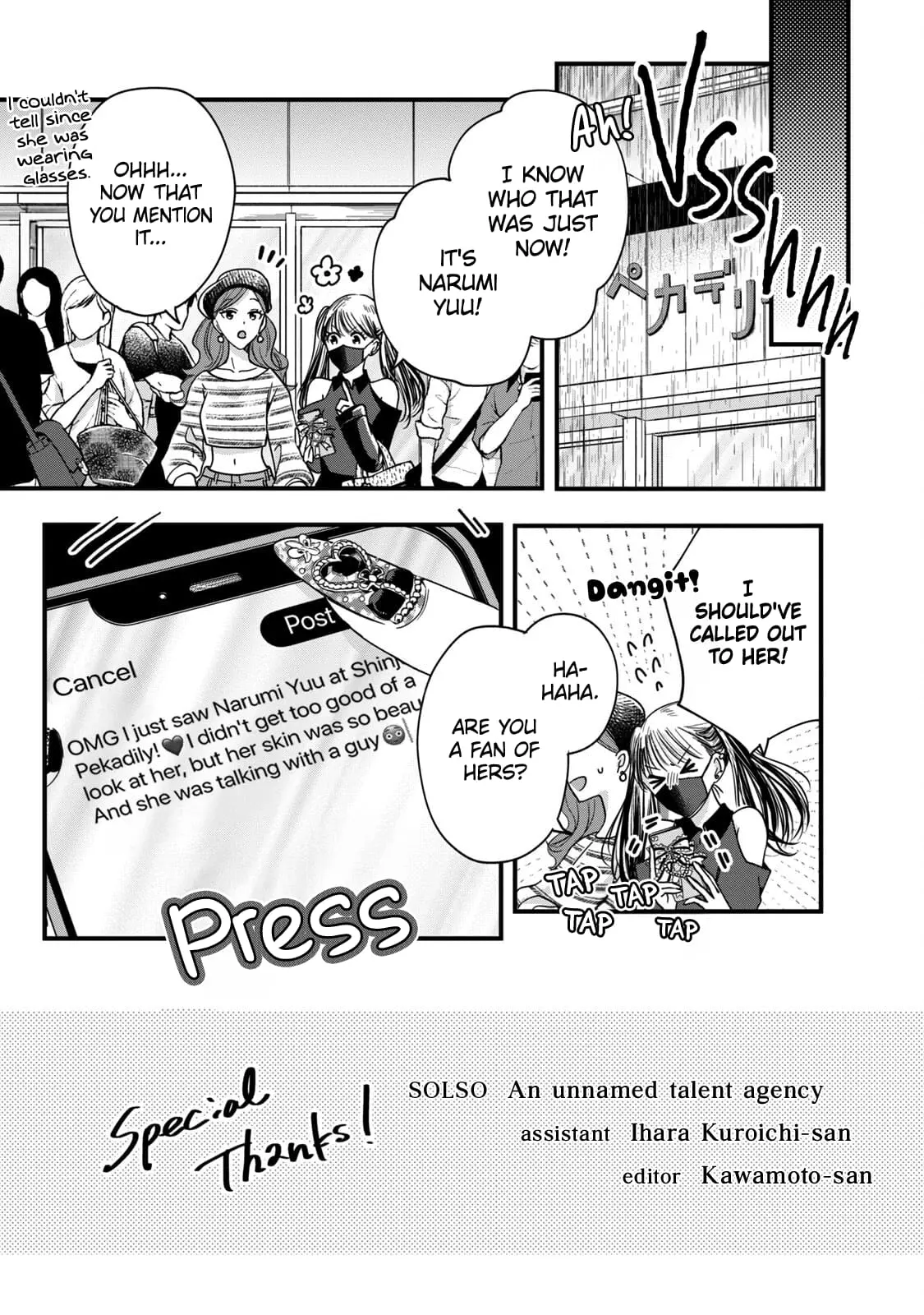 Kyou mo Veranda de - Chapter 51.5 - Page 1