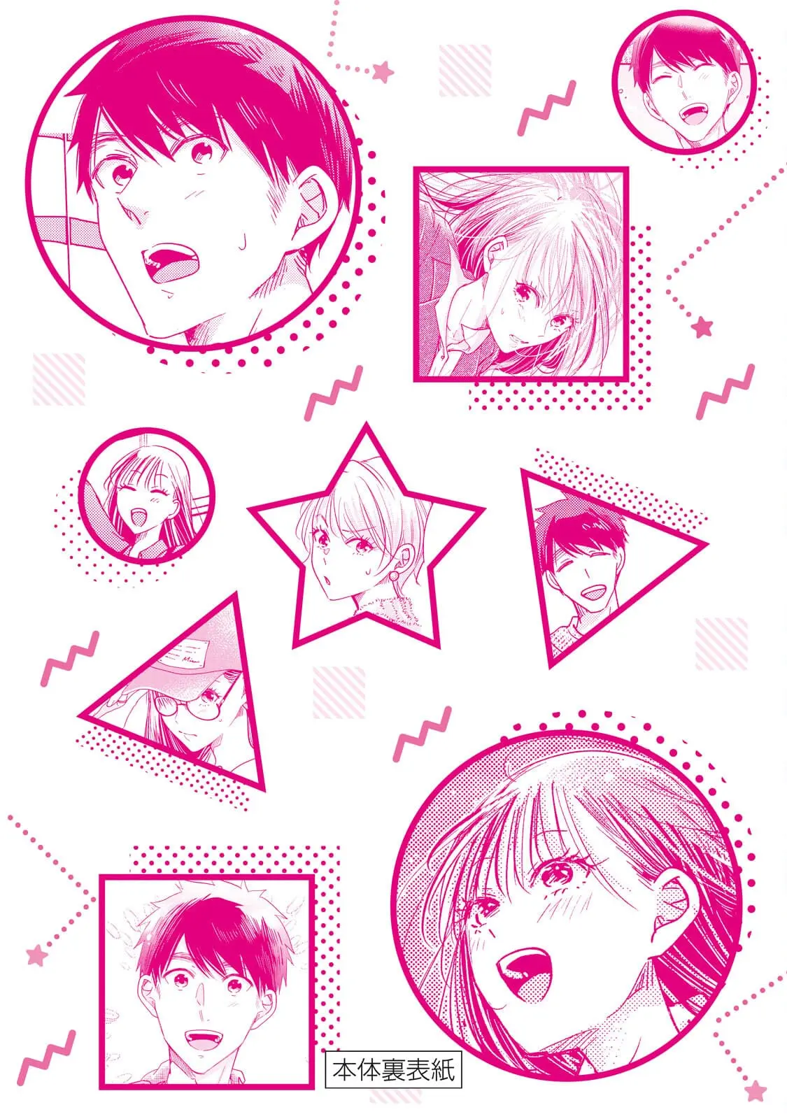 Kyou mo Veranda de - Chapter 51.5 - Page 3