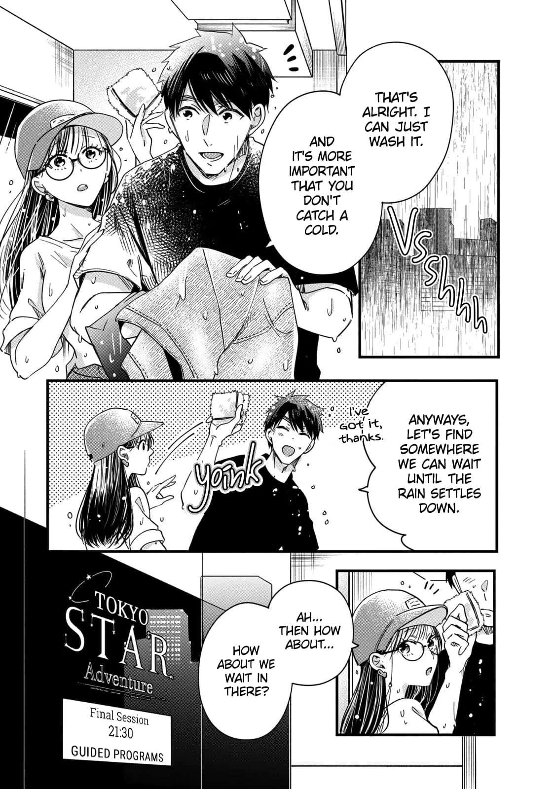 Kyou mo Veranda de - Chapter 52 - Page 3