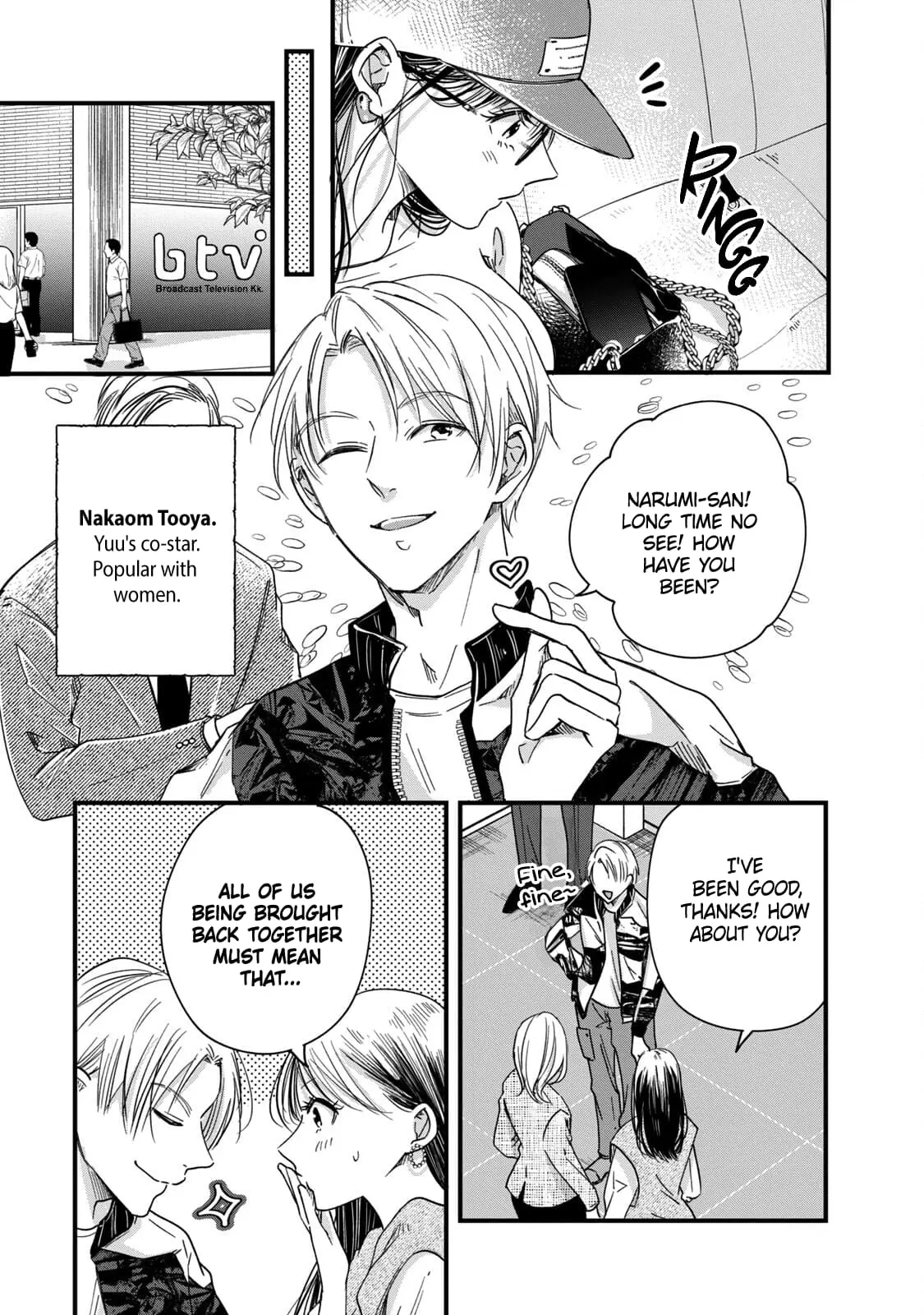 Kyou mo Veranda de - Chapter 53 - Page 7