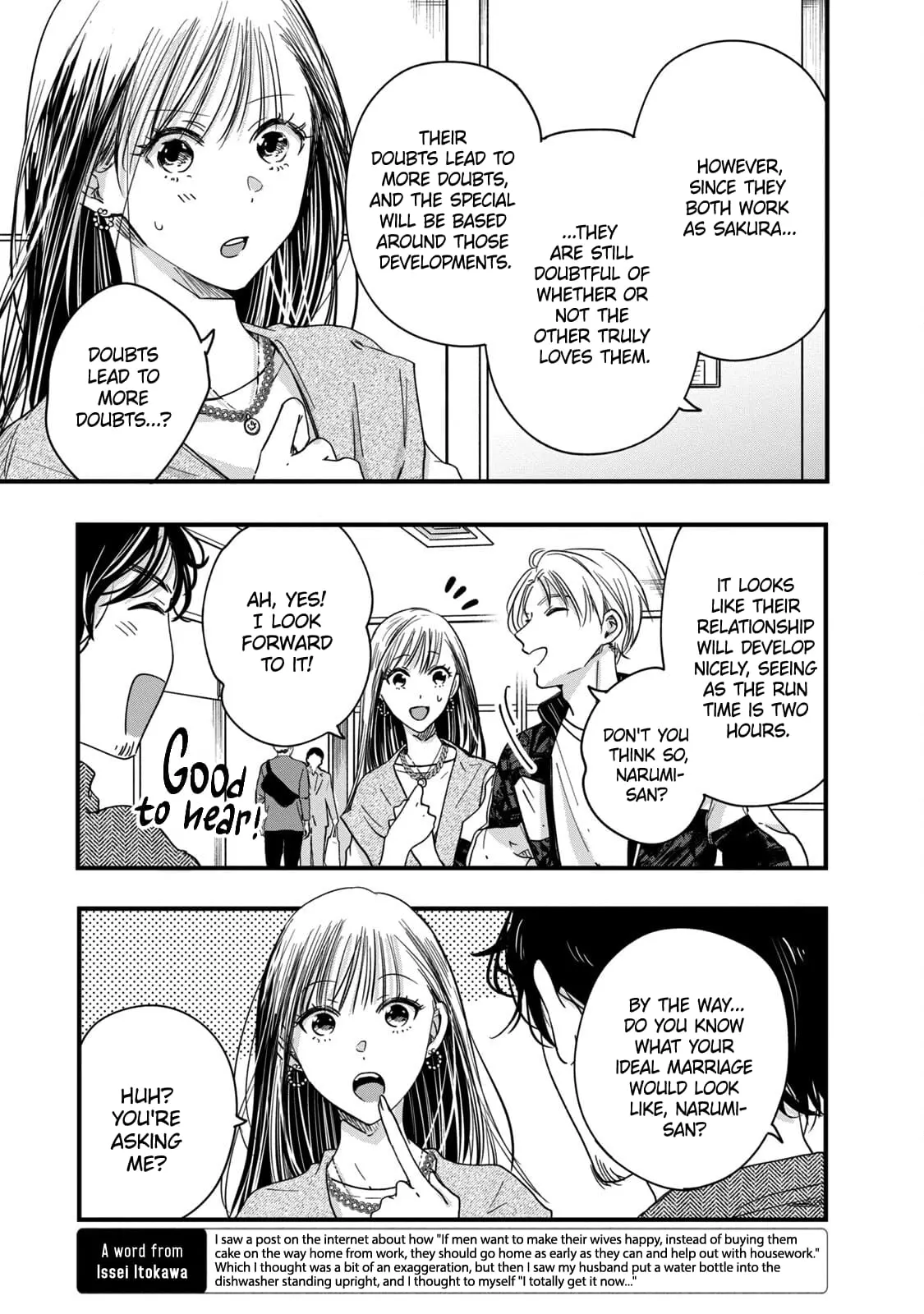 Kyou mo Veranda de - Chapter 53 - Page 9
