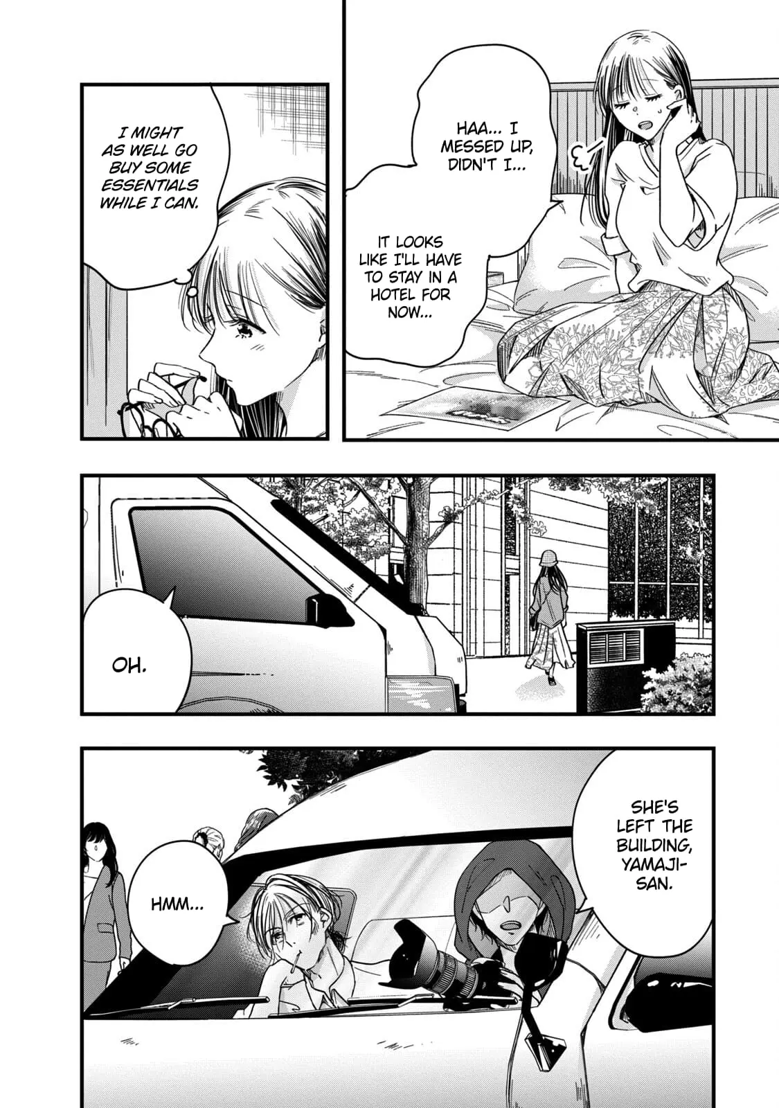 Kyou mo Veranda de - Chapter 55 - Page 2