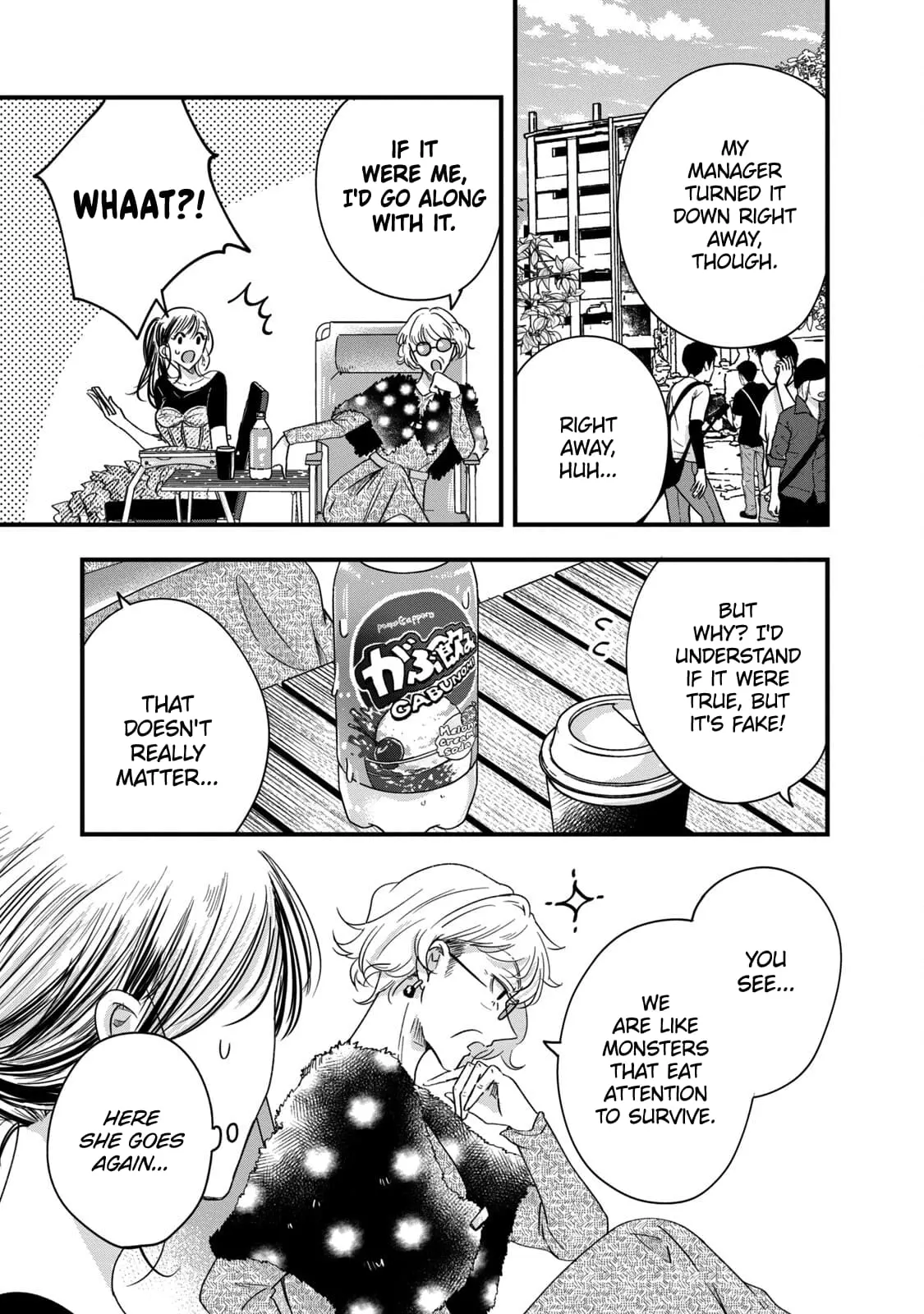 Kyou mo Veranda de - Chapter 57 - Page 9