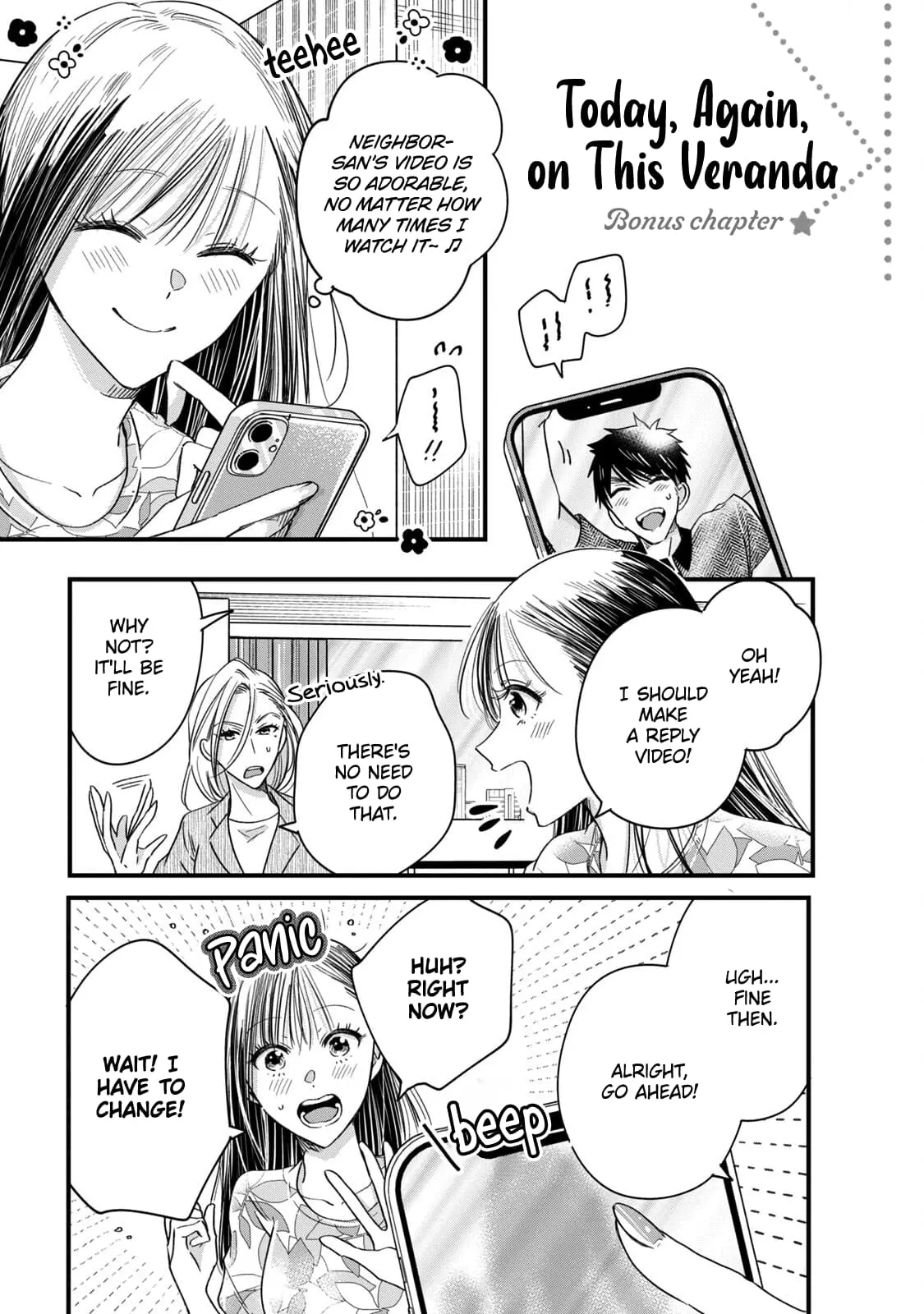 Kyou mo Veranda de - Chapter 57.5 - Page 1