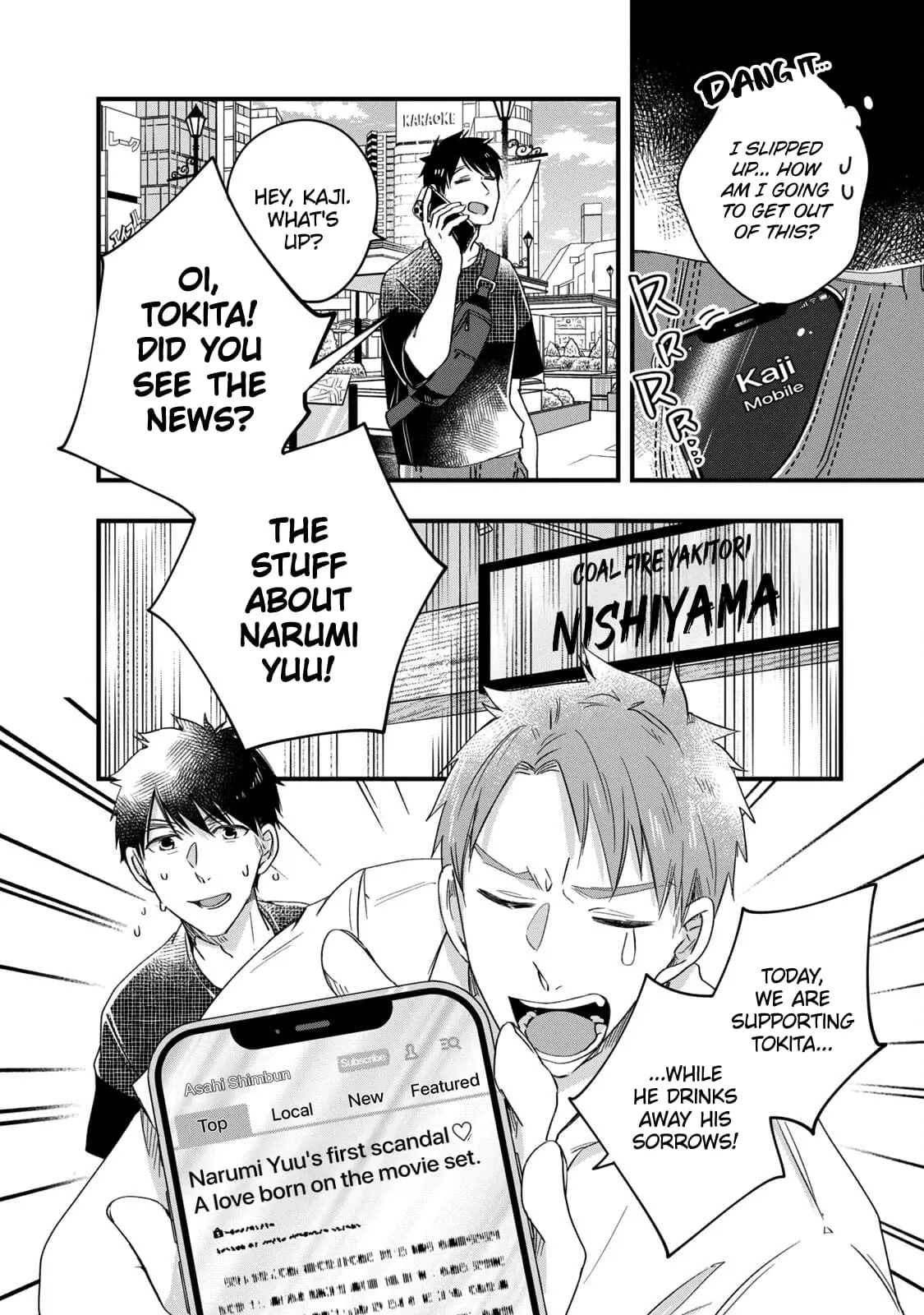 Kyou mo Veranda de - Chapter 58 - Page 2