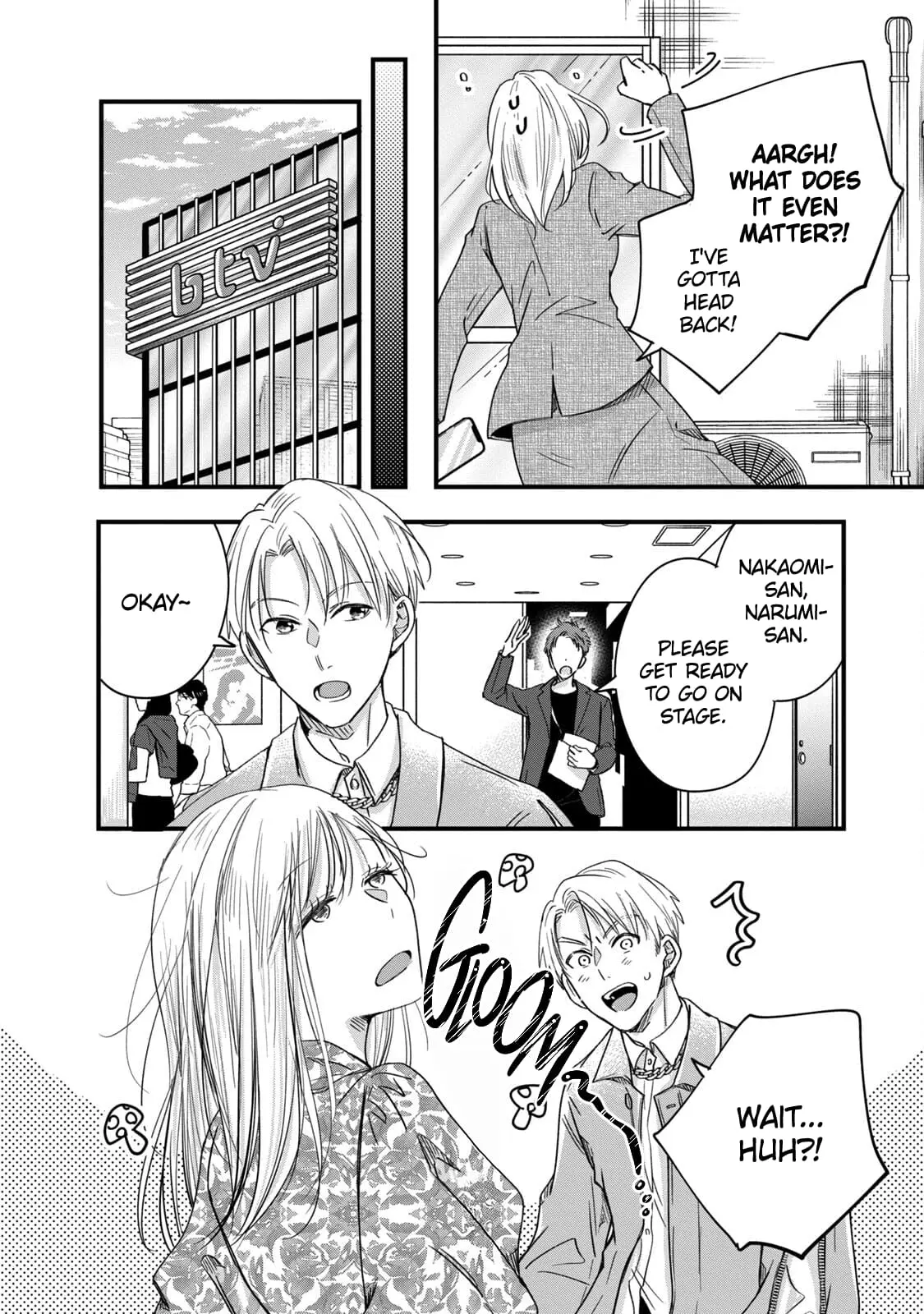 Kyou mo Veranda de - Chapter 59 - Page 6