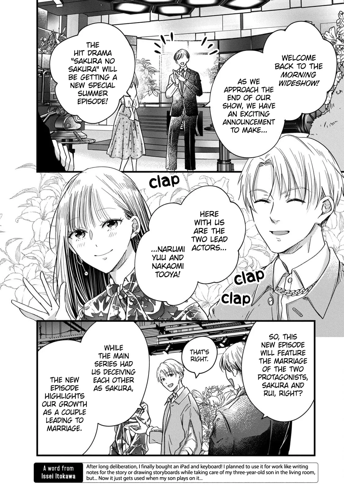 Kyou mo Veranda de - Chapter 59 - Page 8