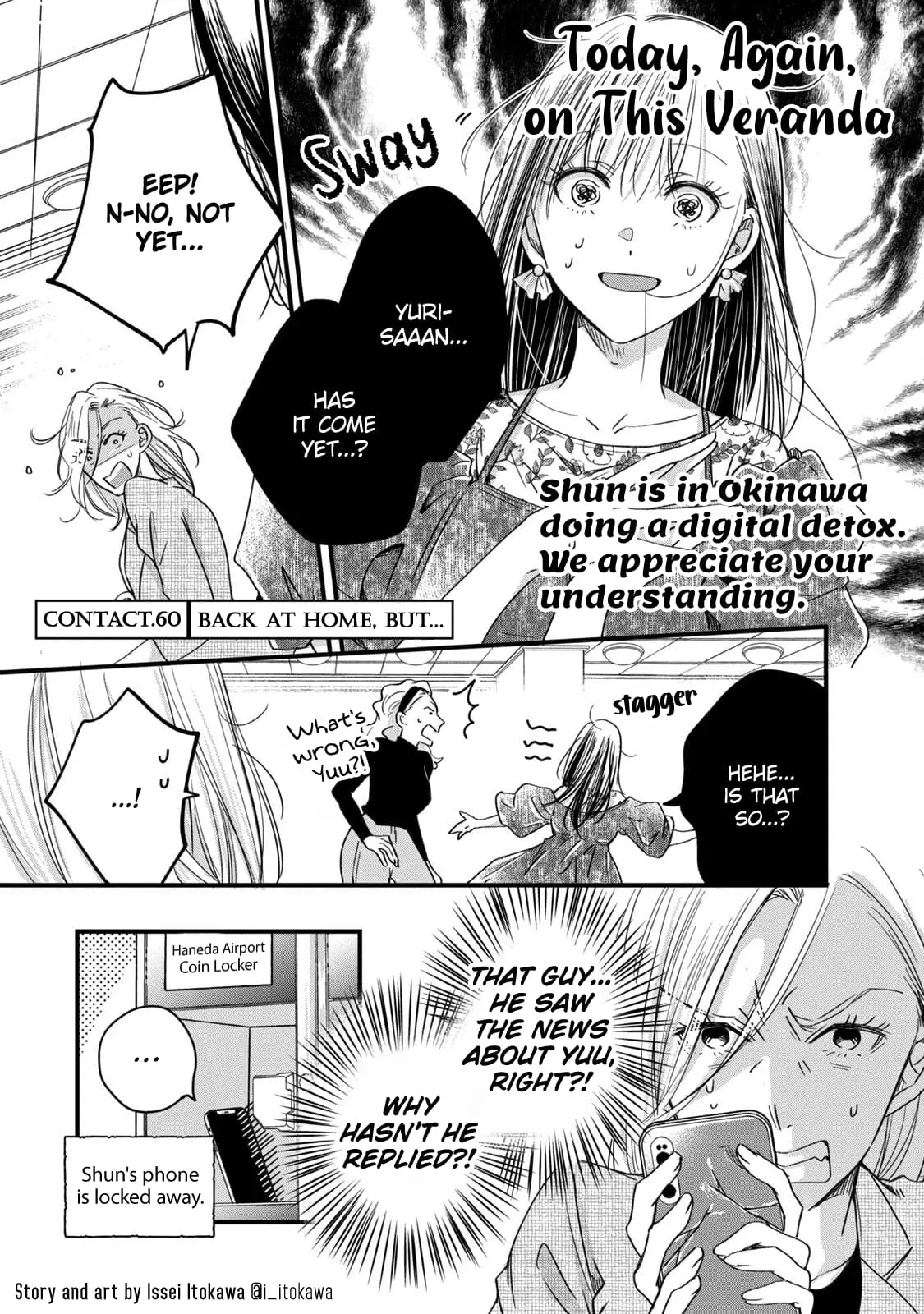 Kyou mo Veranda de - Chapter 60 - Page 1