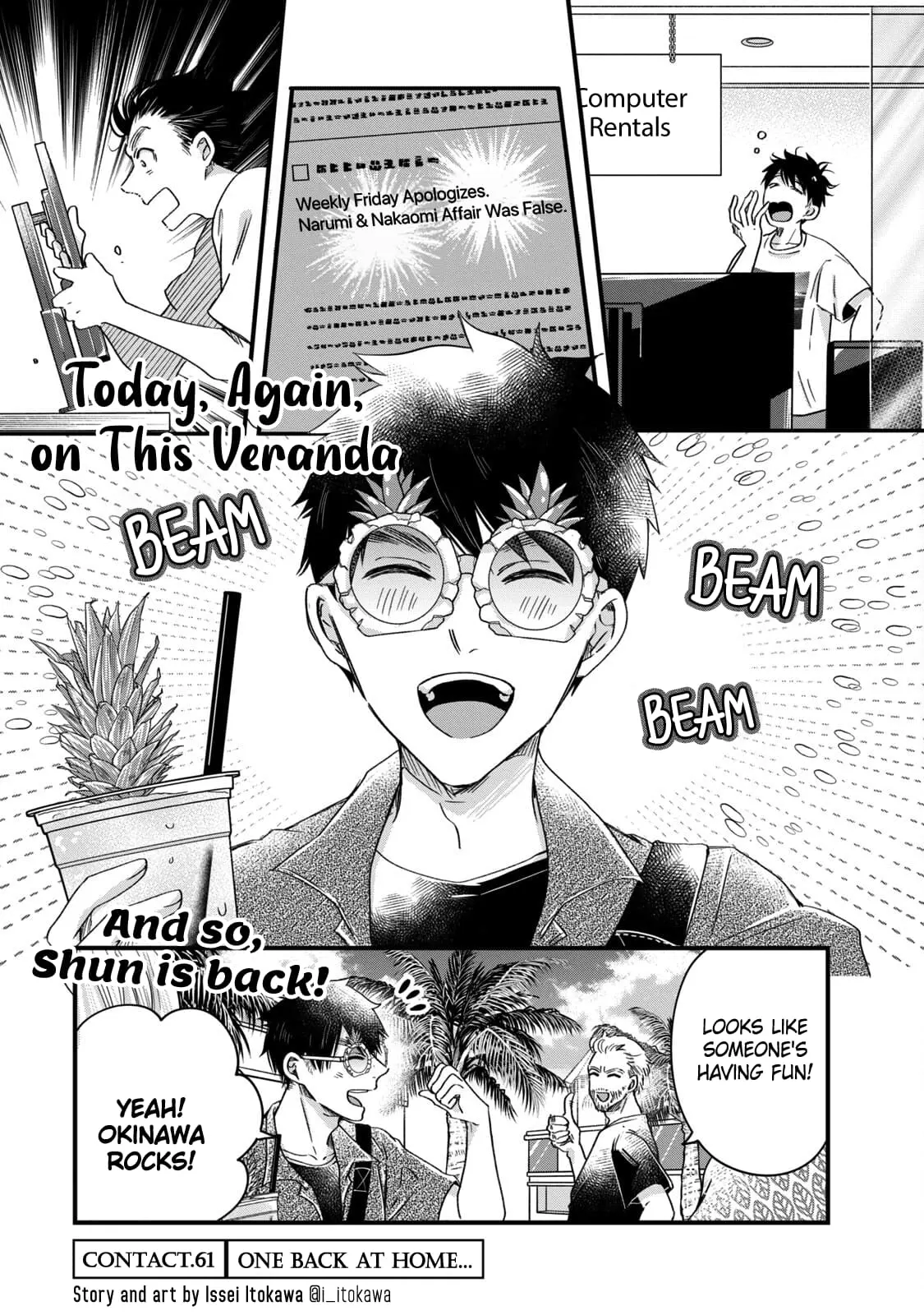 Kyou mo Veranda de - Chapter 61 - Page 1
