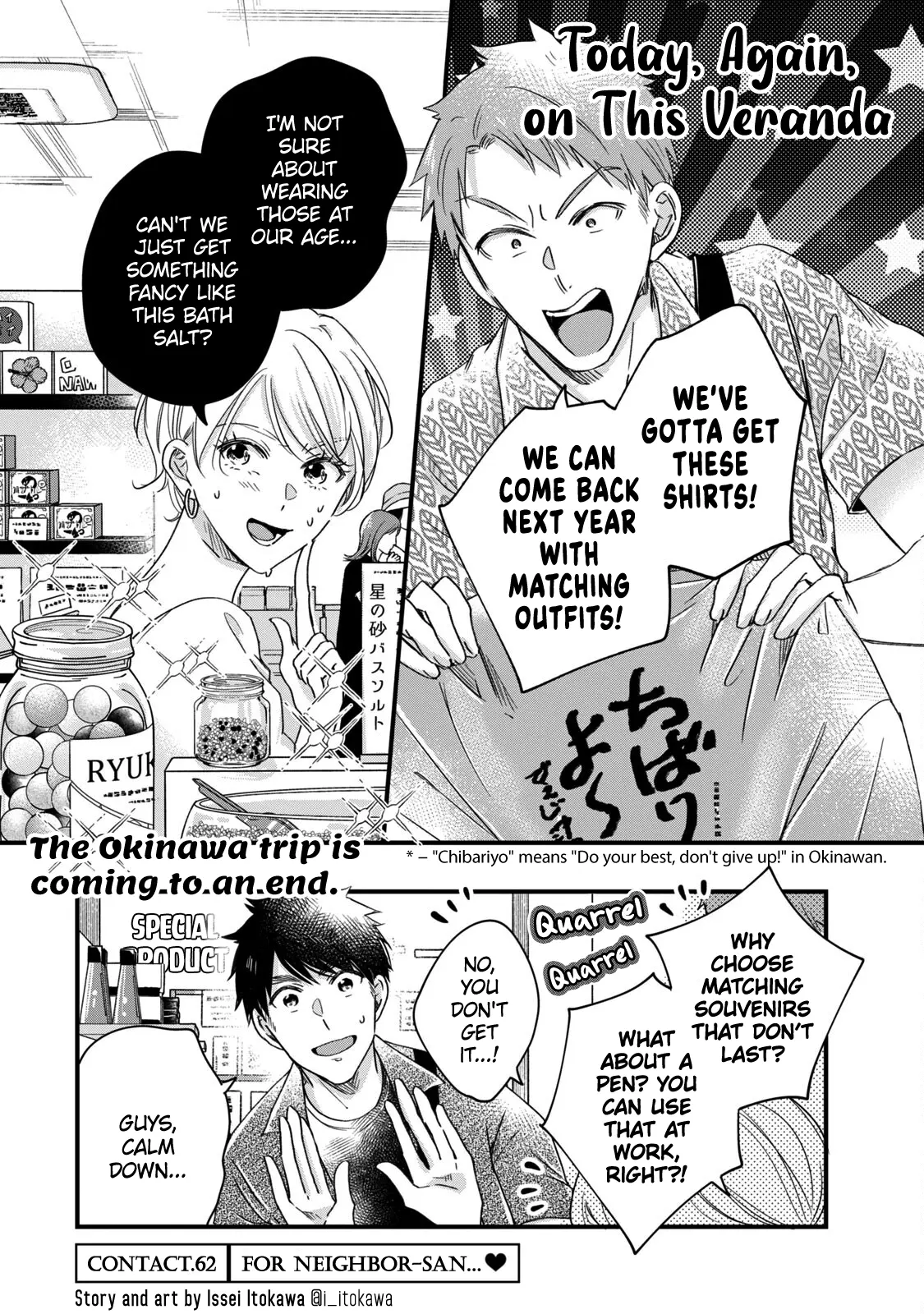 Kyou mo Veranda de - Chapter 62 - Page 1