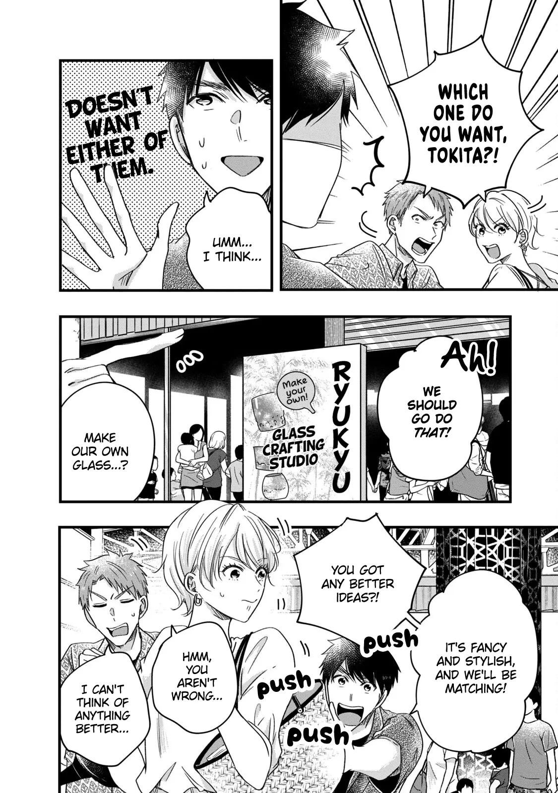 Kyou mo Veranda de - Chapter 62 - Page 2