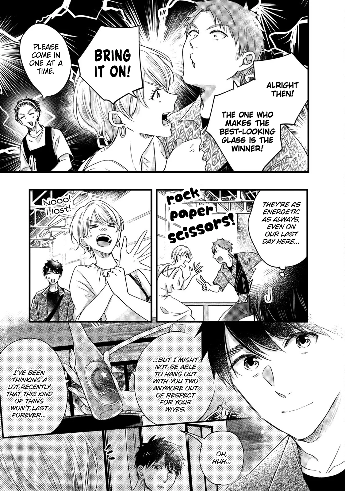 Kyou mo Veranda de - Chapter 62 - Page 3