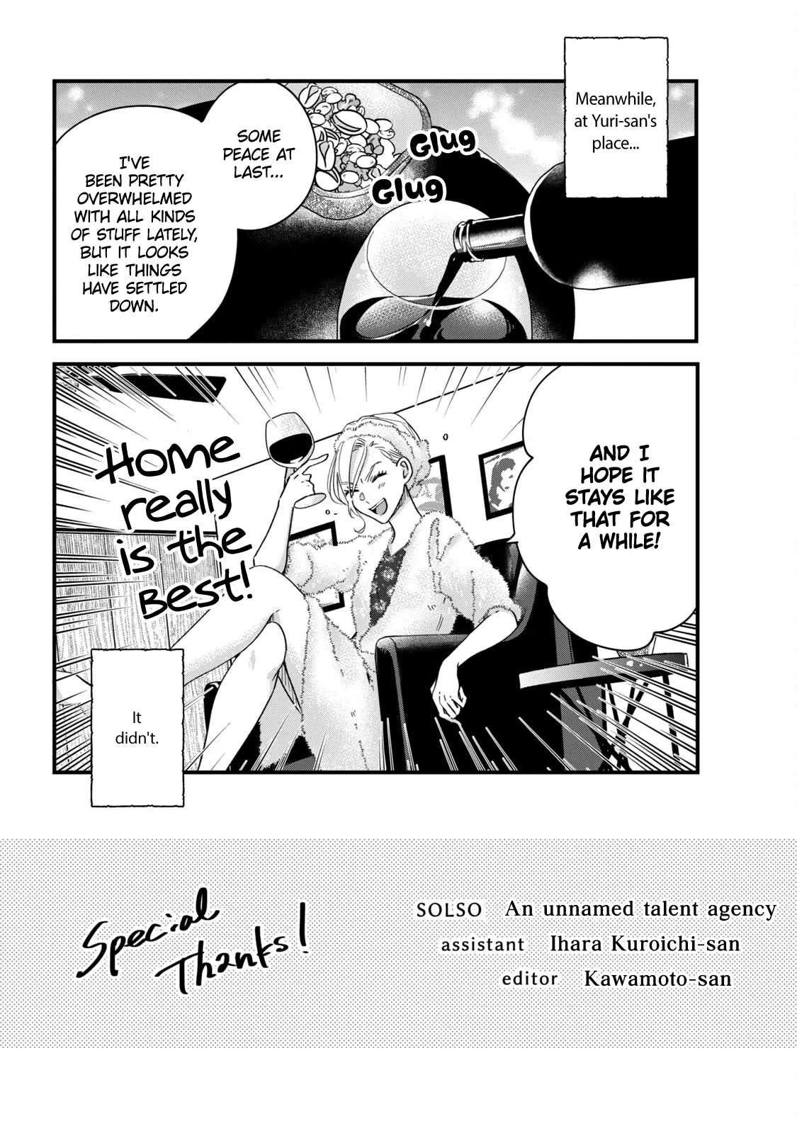 Kyou mo Veranda de - Chapter 64.5 - Page 1